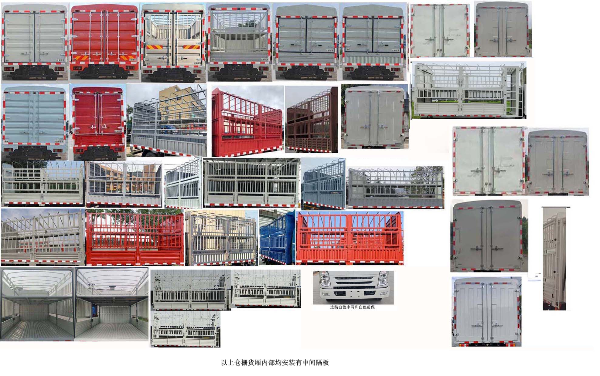 江鈴牌JX5043CCYTGH26倉(cāng)柵式運(yùn)輸車(chē)公告圖片