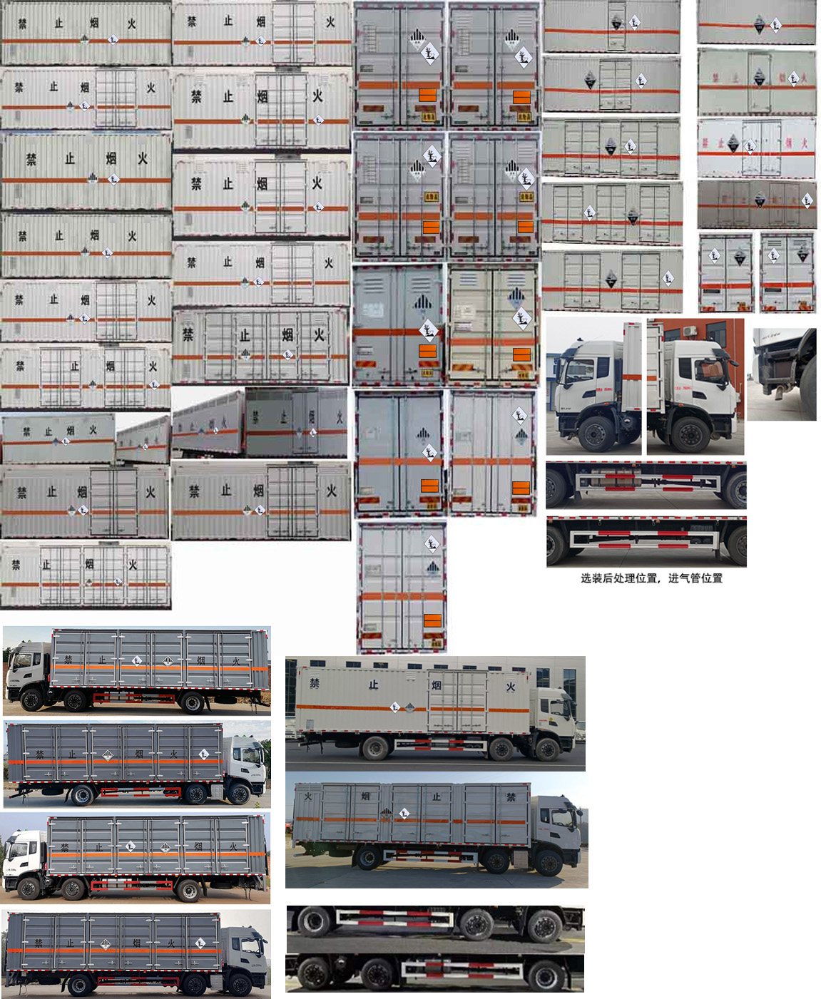 專致牌YZZ5260XZWJC6雜項危險物品廂式運輸車公告圖片