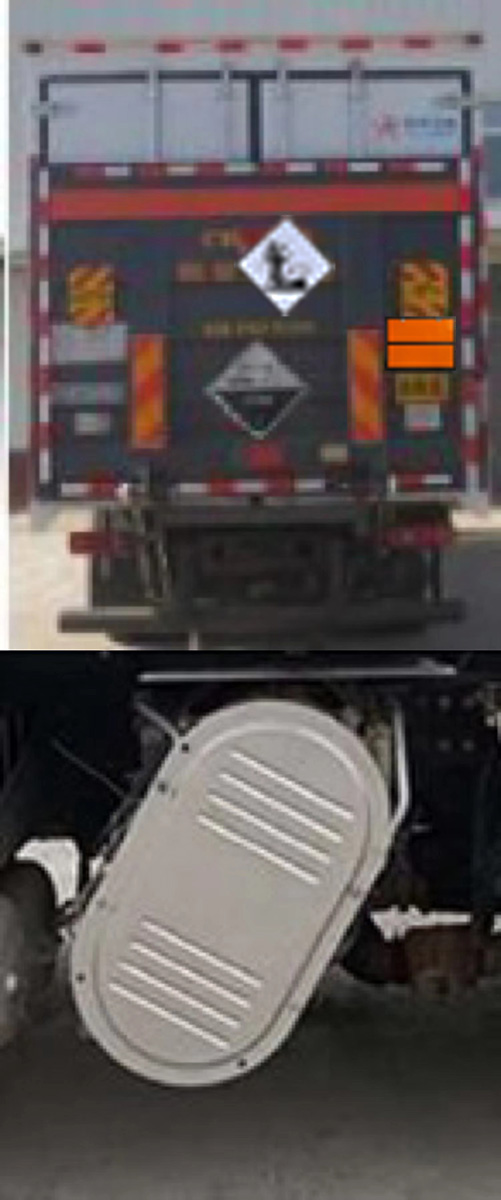 專致牌YZZ5260XZWJC6雜項危險物品廂式運輸車公告圖片