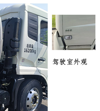 中聯(lián)牌ZBH5160GPSDFY6綠化噴灑車公告圖片