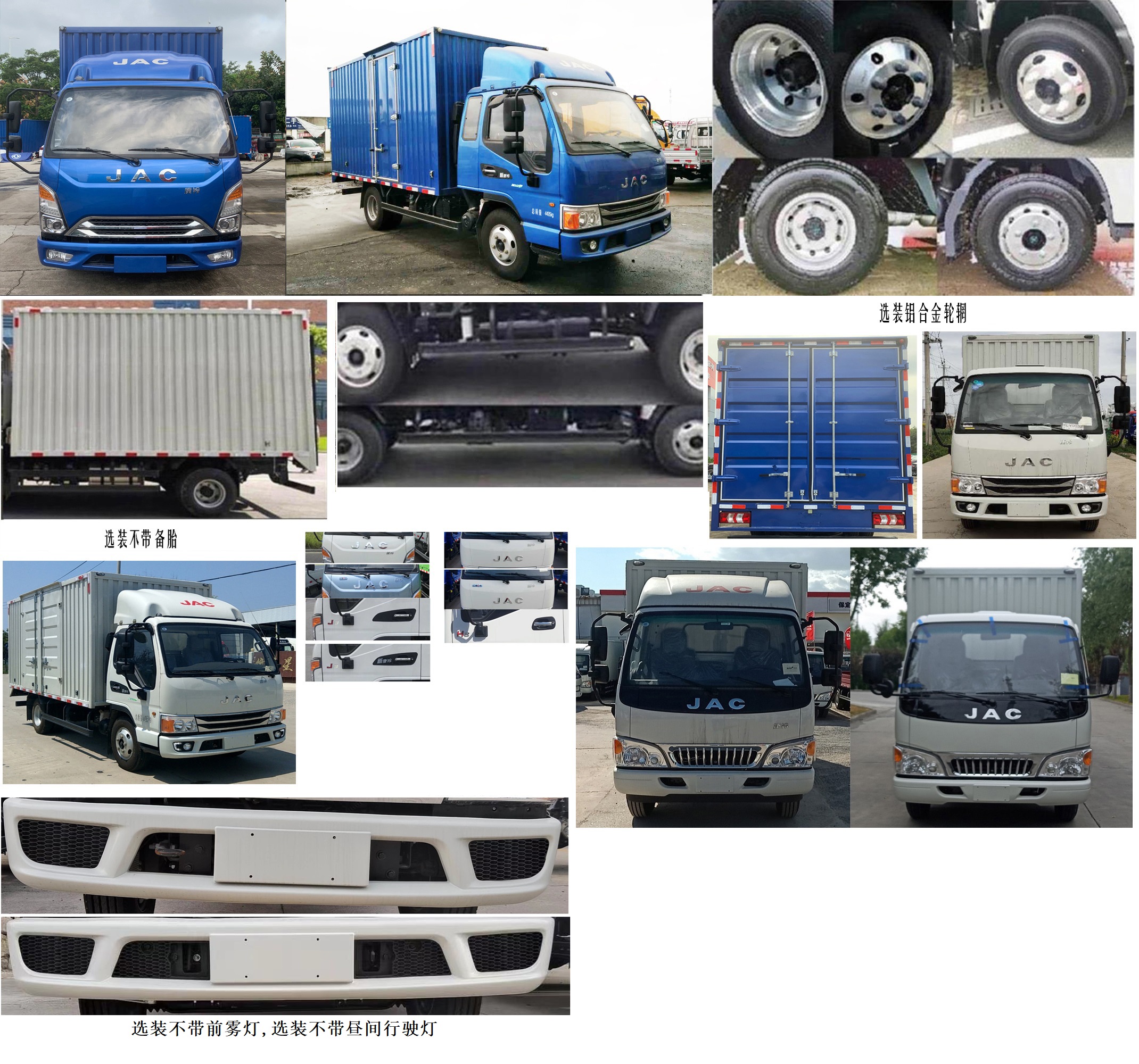 江淮牌HFC5041XXYP23K3B4S廂式運(yùn)輸車公告圖片