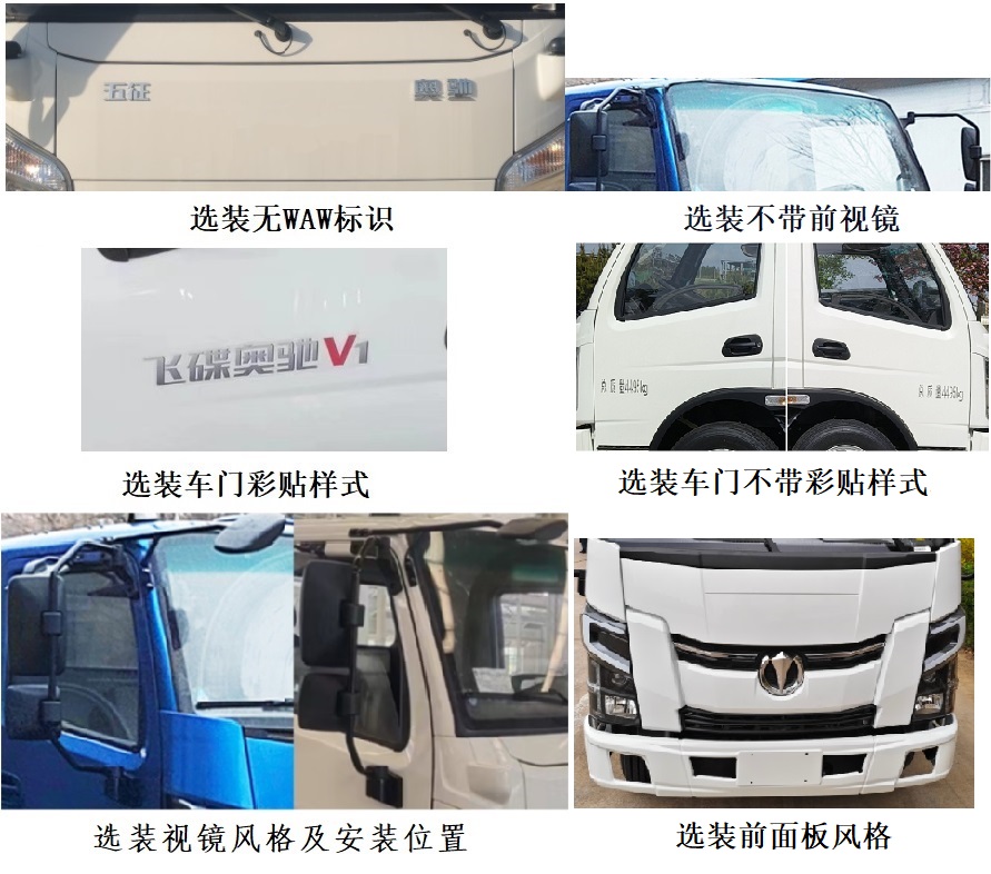 五征牌WZK5040ZZZW16K6自裝卸式垃圾車公告圖片