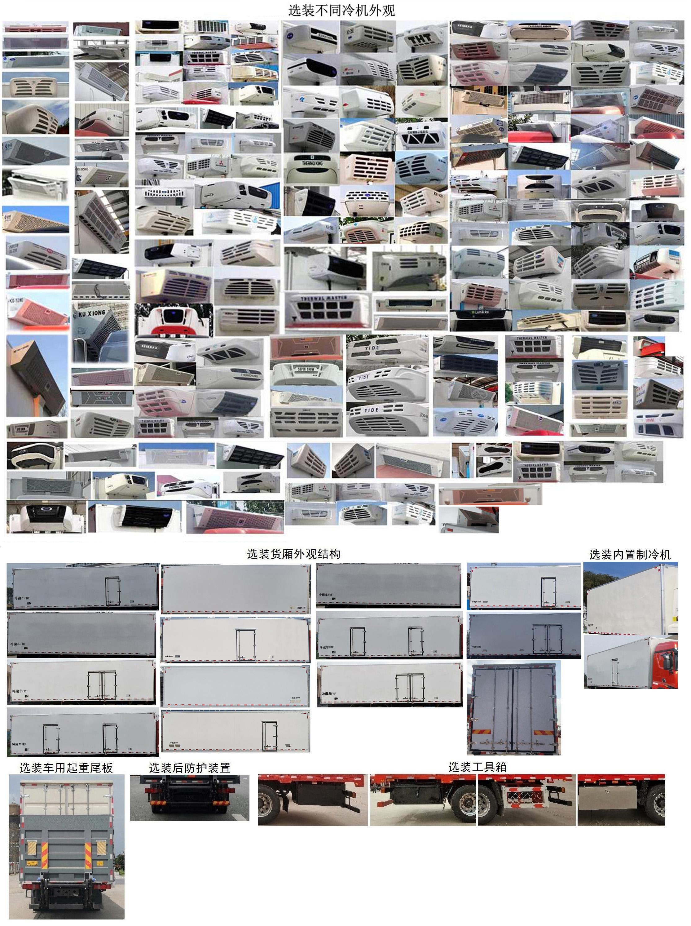 豪沃牌ZZ5257XLCN54CKF1冷藏車公告圖片