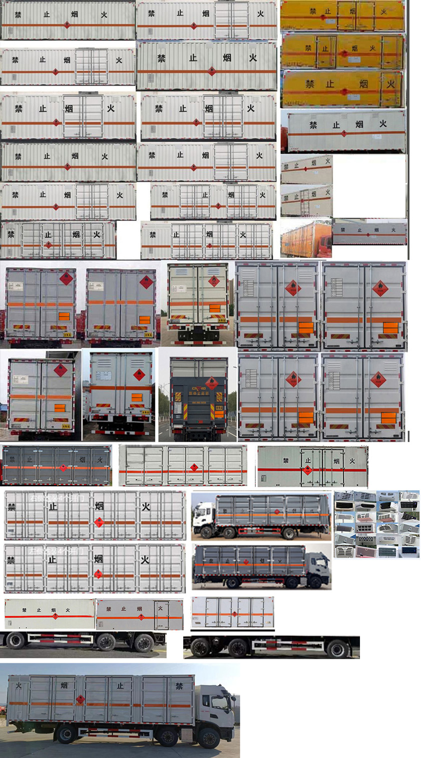 專致牌YZZ5260XRYJC6易燃液體廂式運輸車公告圖片