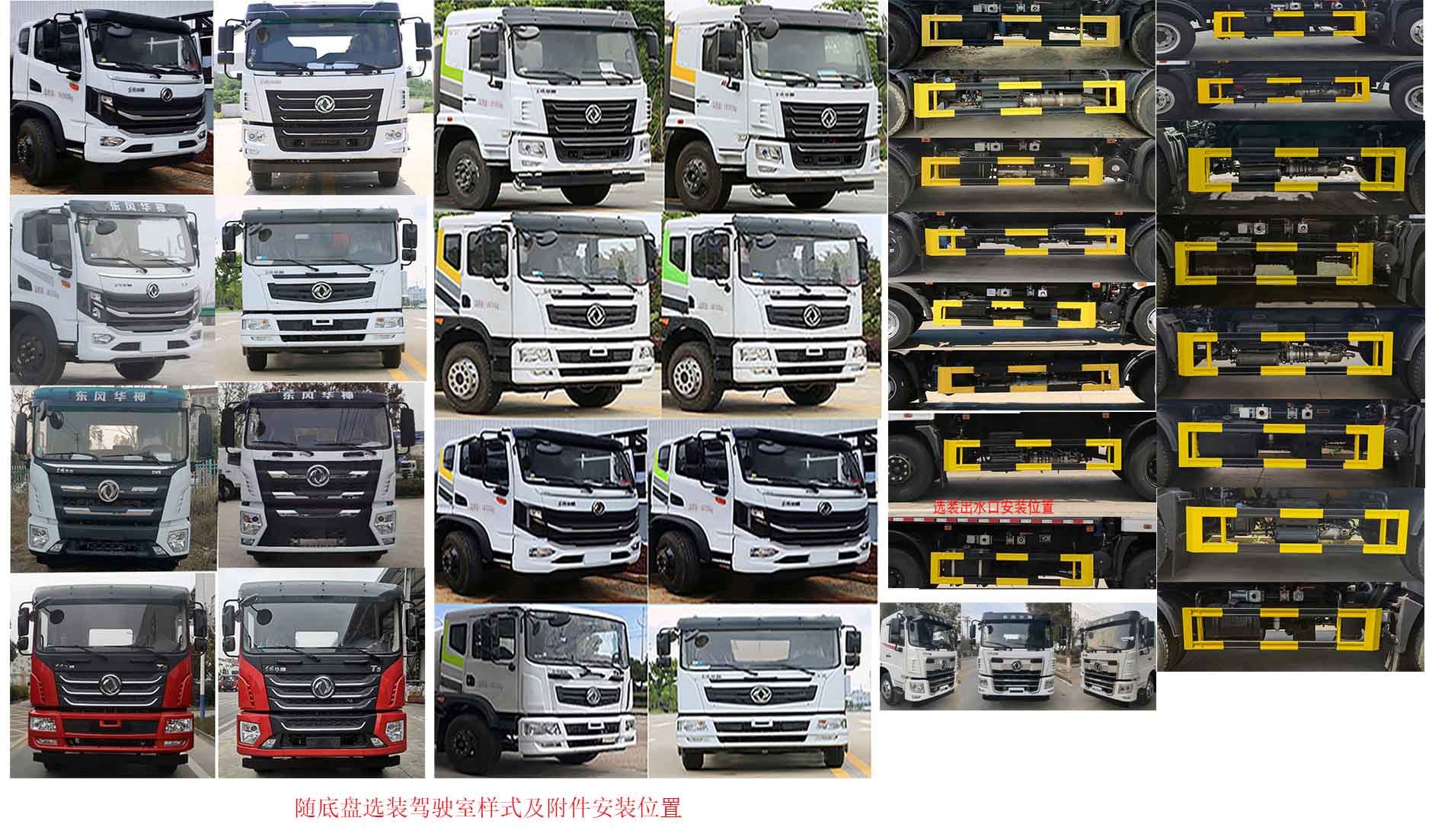 凱力風(fēng)牌KLF5160TSDE6防役消毒灑水車(chē)公告圖片