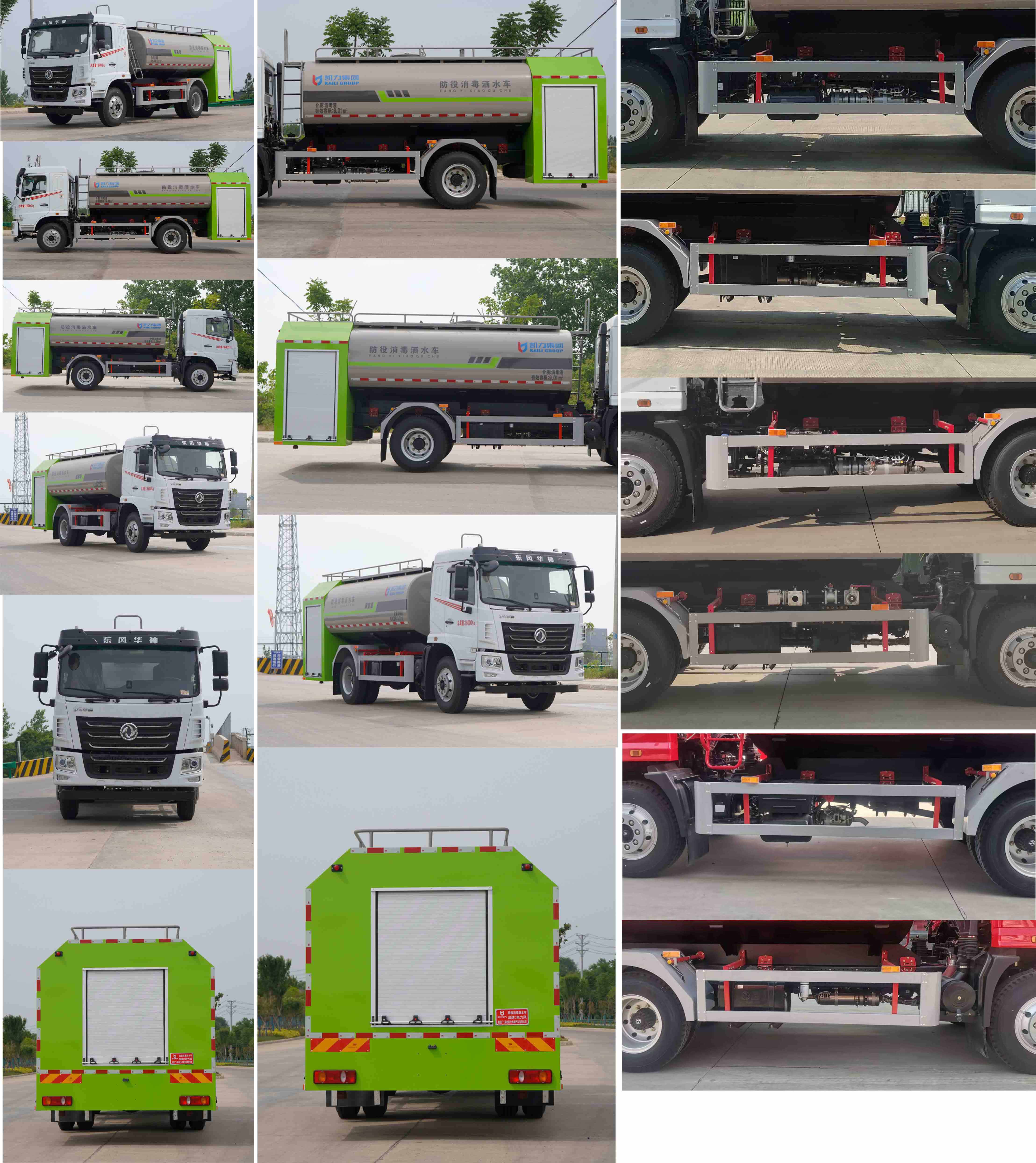 凱力風(fēng)牌KLF5160TSDE6防役消毒灑水車(chē)公告圖片