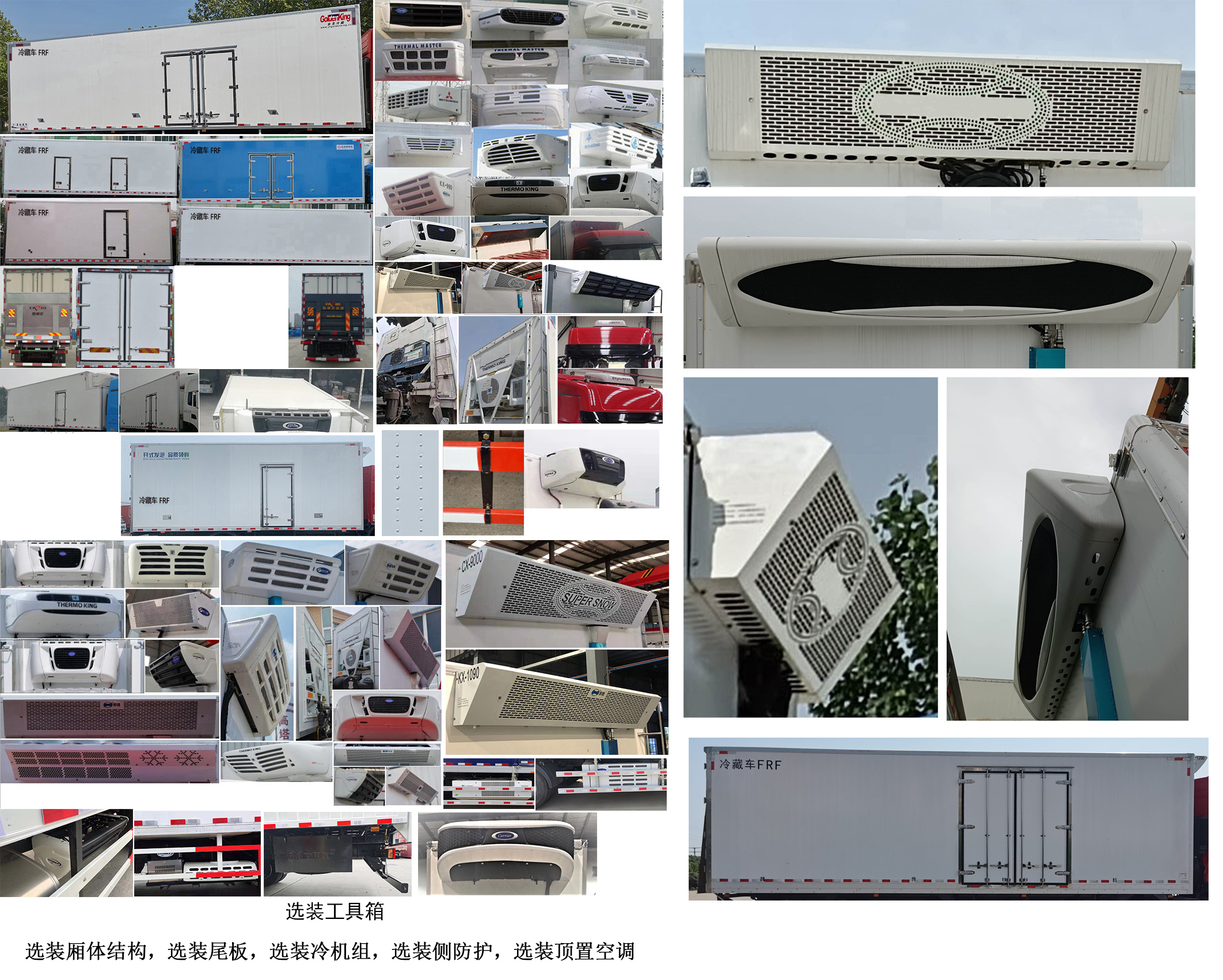 東風牌DFH5310XLCCX冷藏車公告圖片