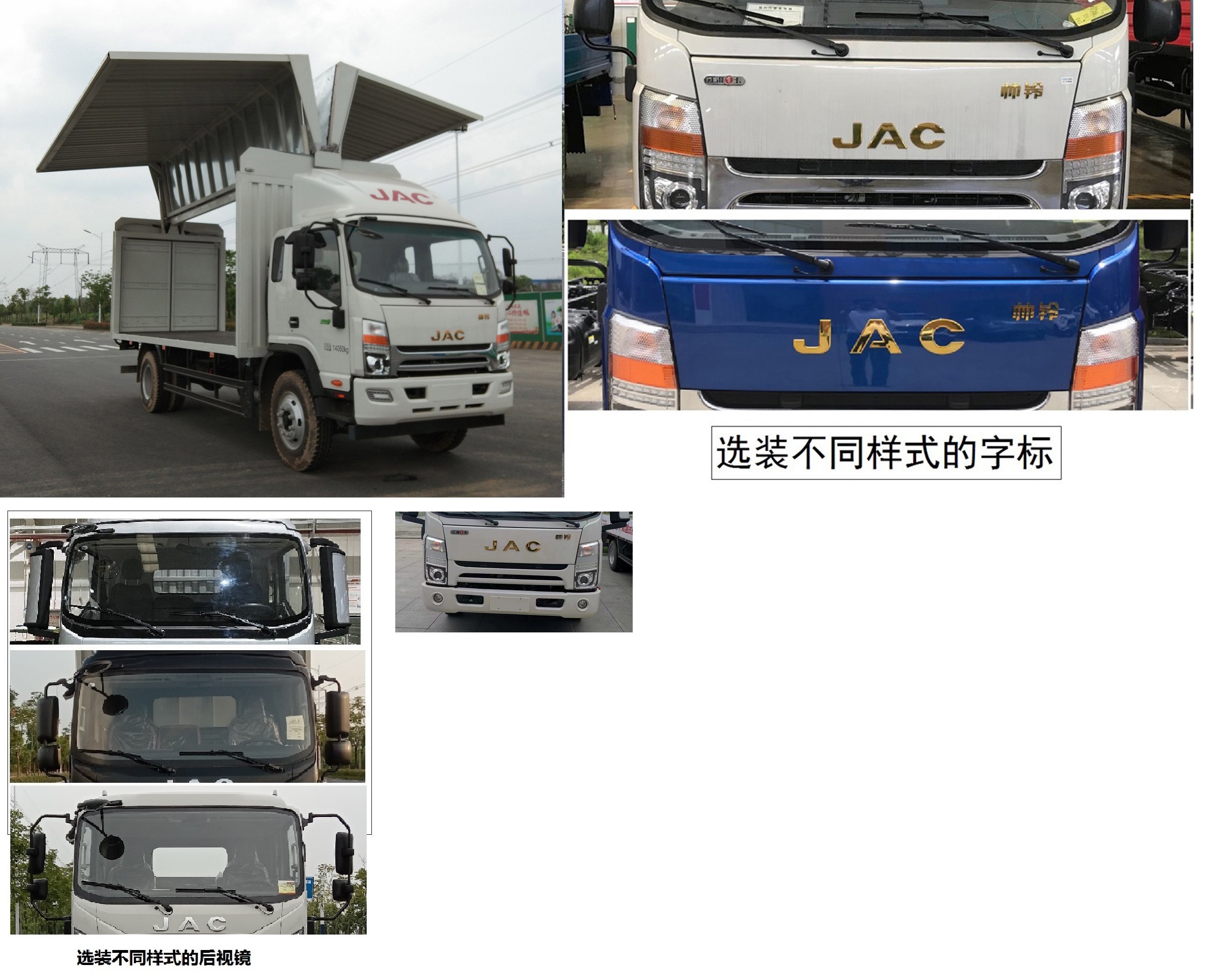 江淮牌HFC5141XYKP71K1D1S翼開啟廂式車公告圖片