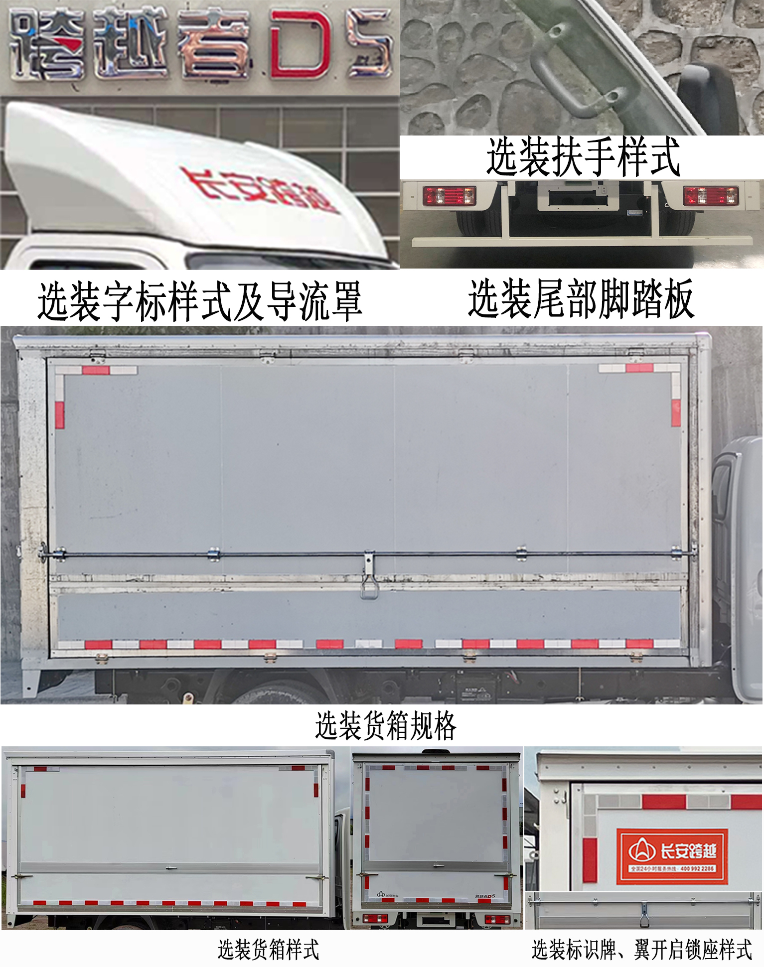長(zhǎng)安牌SC5034XYKUFD66翼開啟廂式車公告圖片