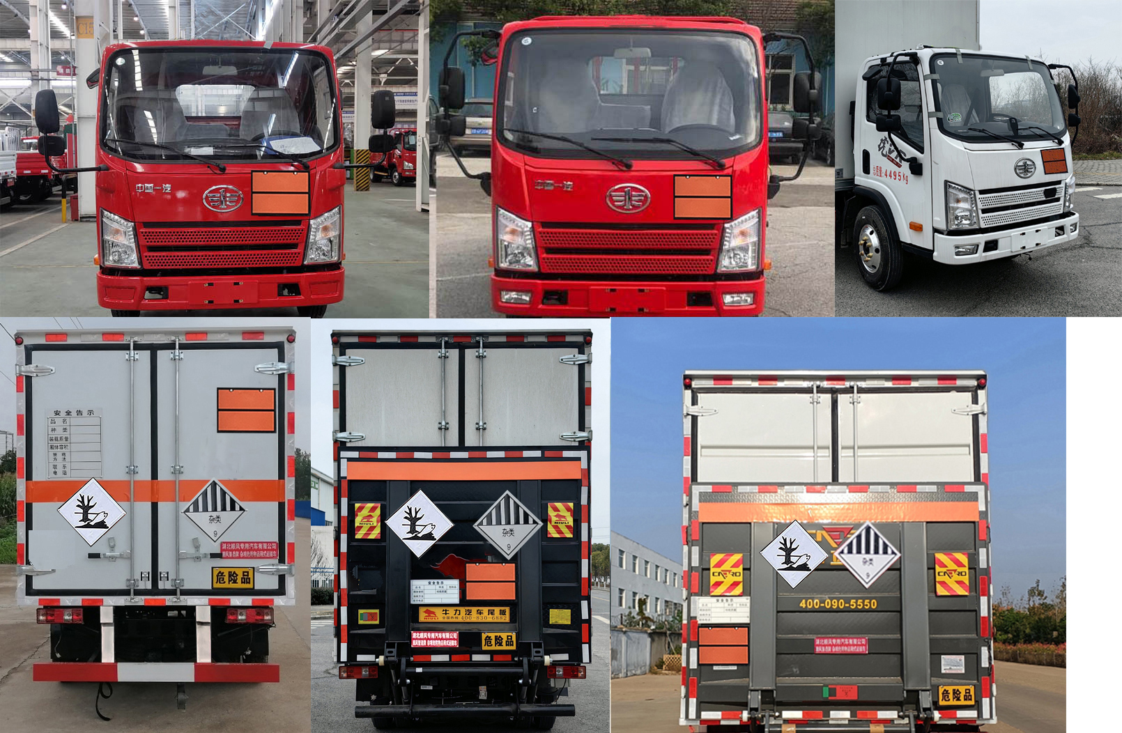 順風智造牌SFZ5045XZWC6雜項危險物品廂式運輸車公告圖片