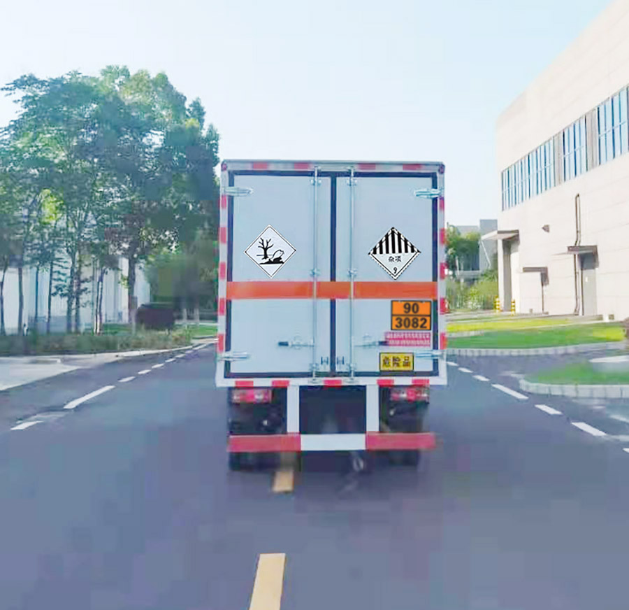 順風智造牌SFZ5045XZWC6雜項危險物品廂式運輸車公告圖片