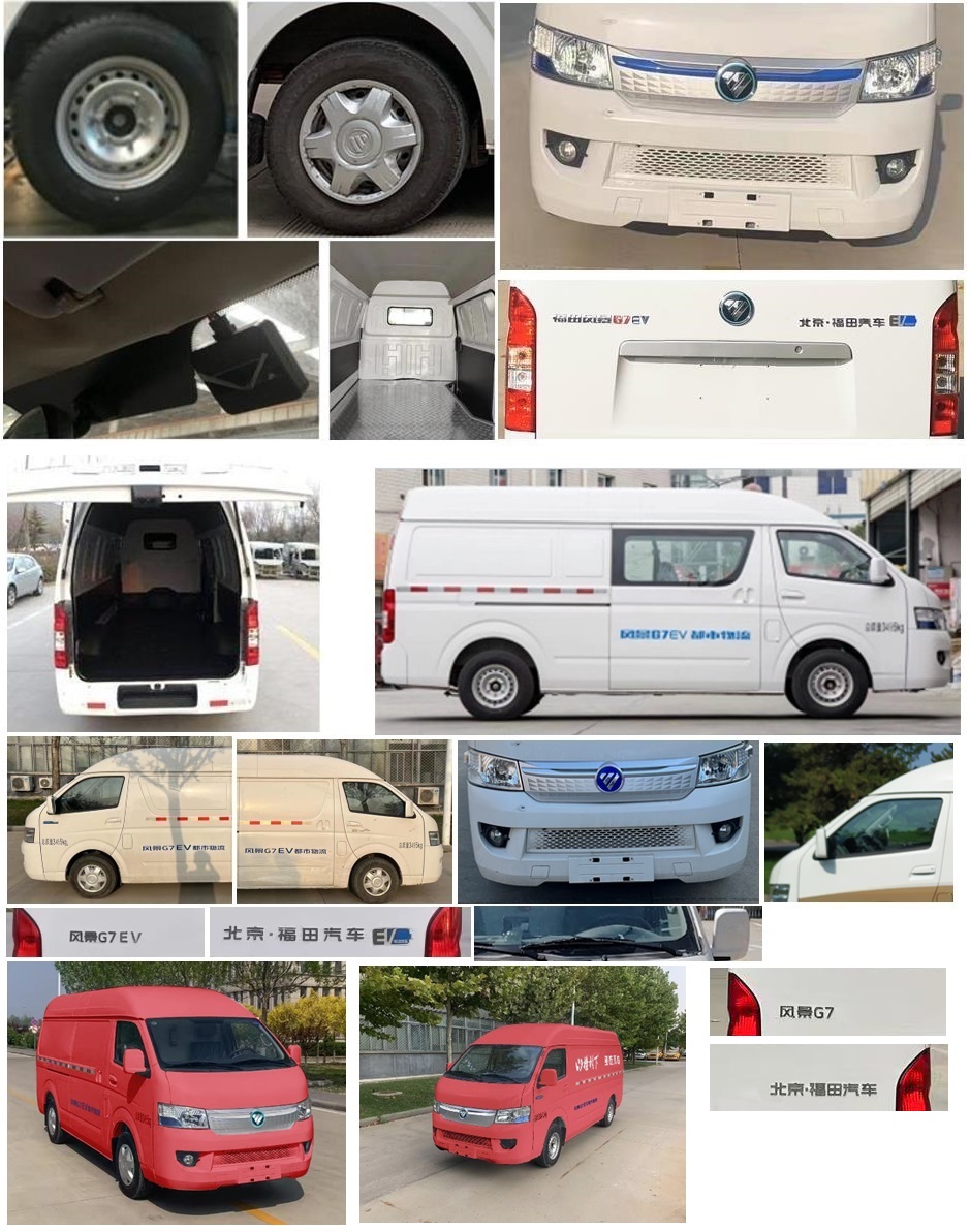 福田牌BJ5039XXYEV8純電動廂式運輸車公告圖片