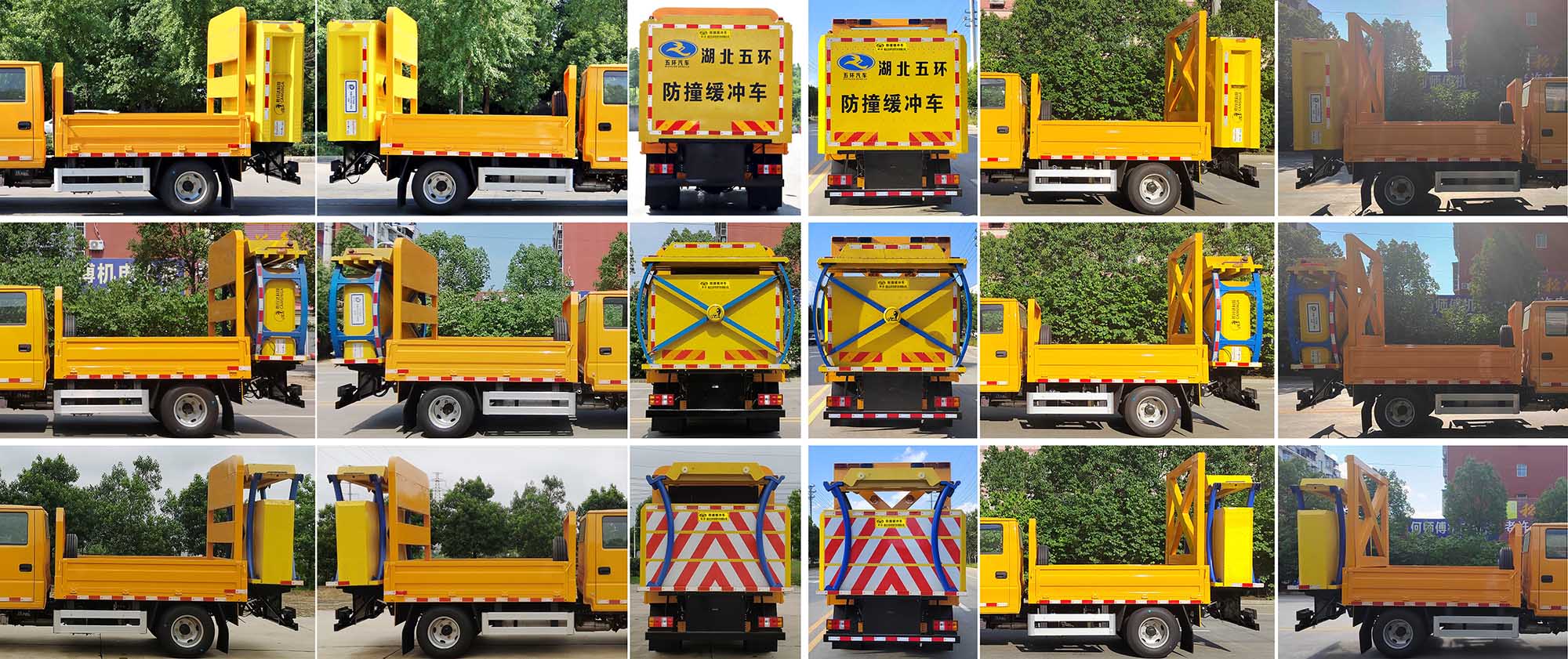 華通牌HCQ5041TFZJX6防撞緩沖車公告圖片