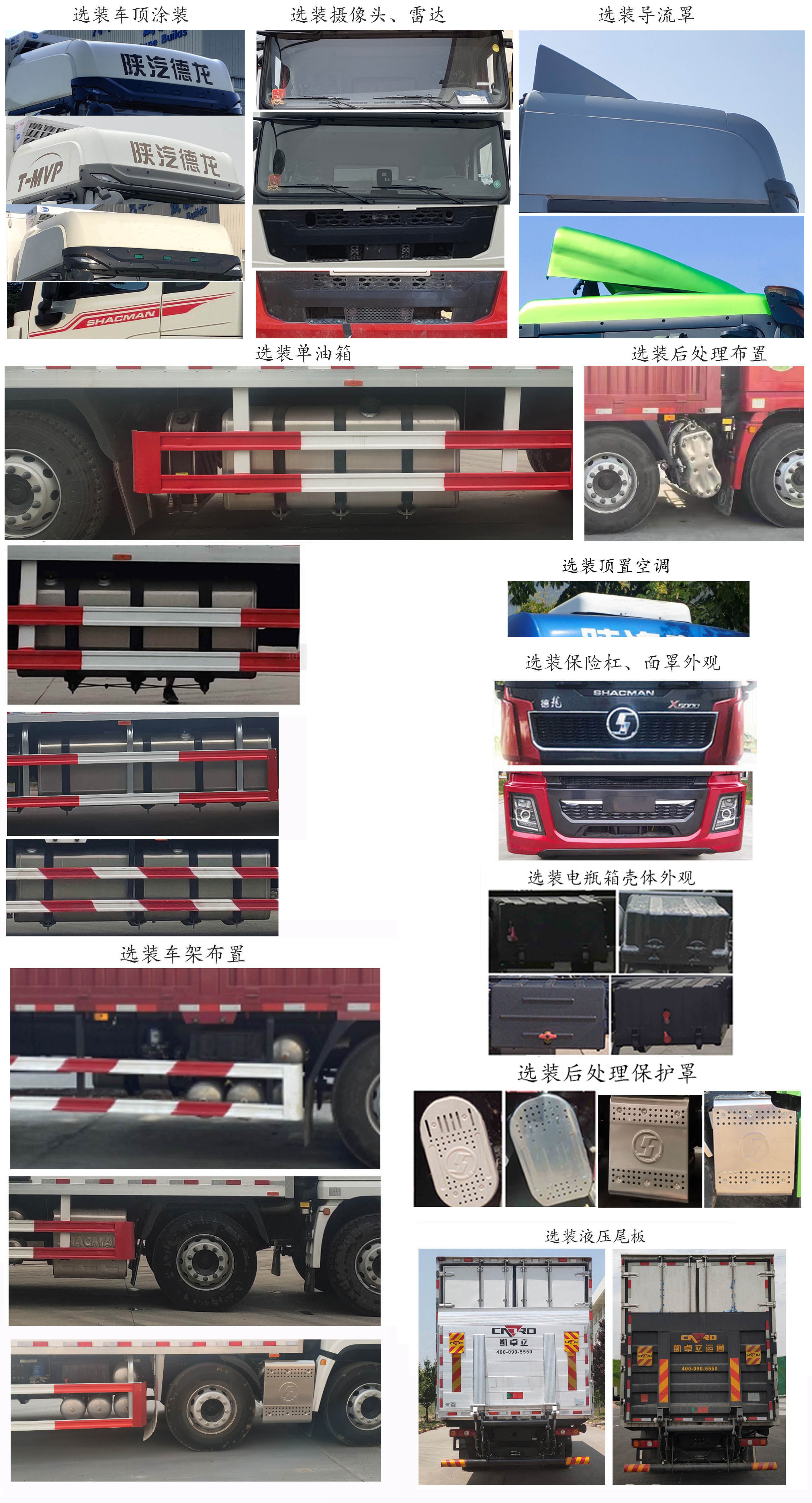 陜汽牌SX5329XLCXD6F1冷藏車公告圖片