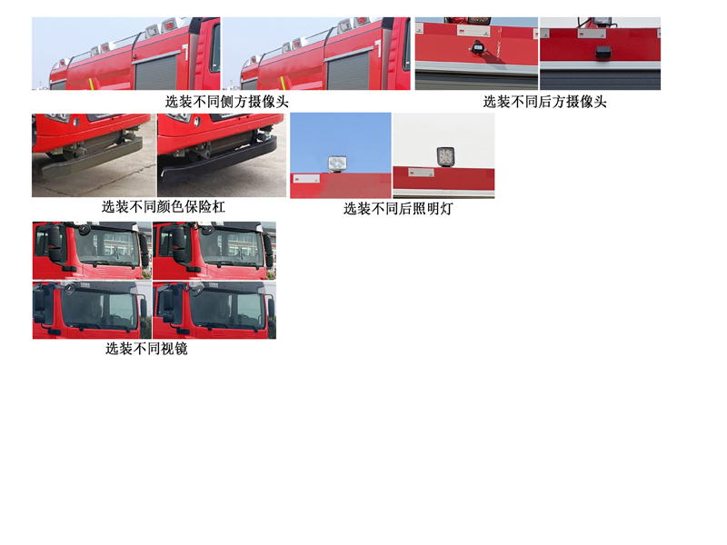 中聯(lián)牌ZLF5191GXFSG80水罐消防車公告圖片