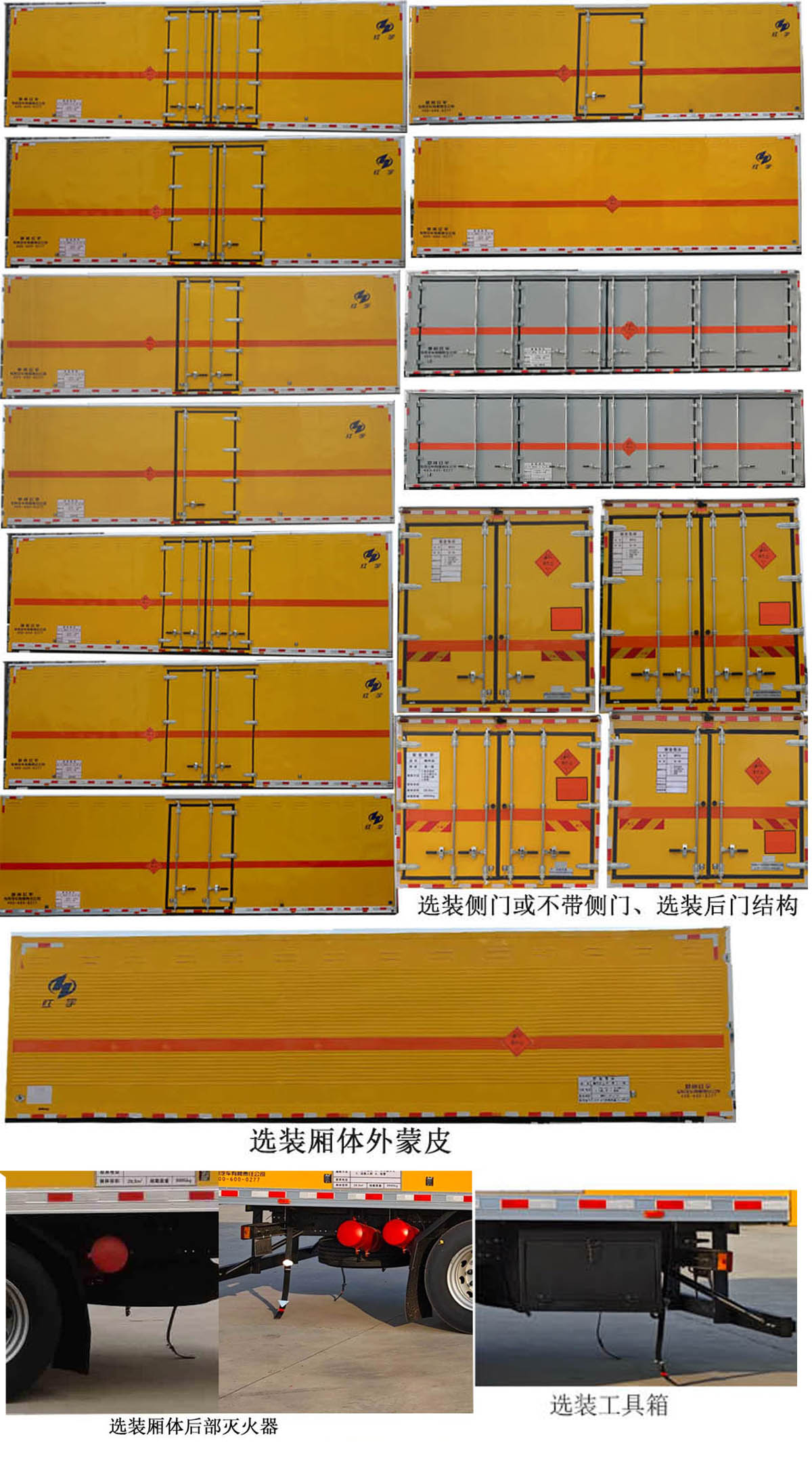 紅宇牌HYJ5180XQY-CA爆破器材運(yùn)輸車公告圖片