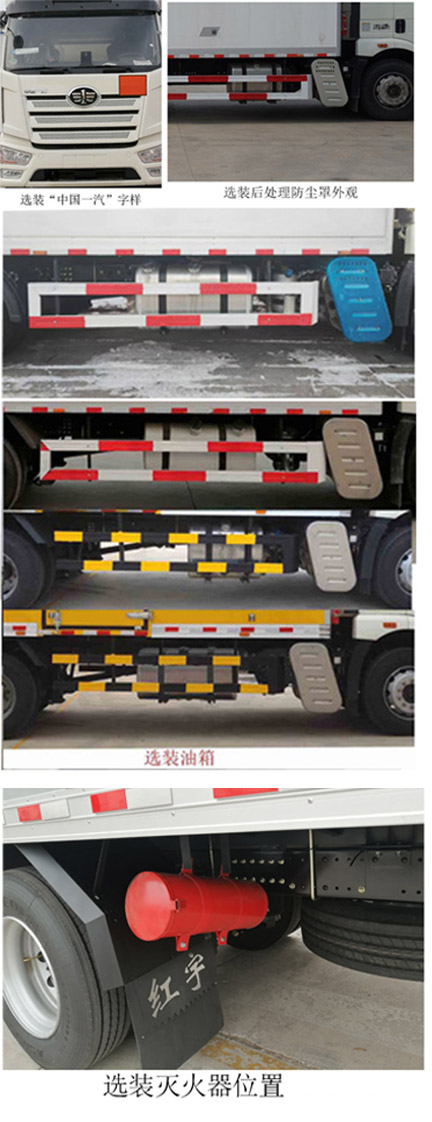 紅宇牌HYJ5180XQY-CA爆破器材運(yùn)輸車公告圖片