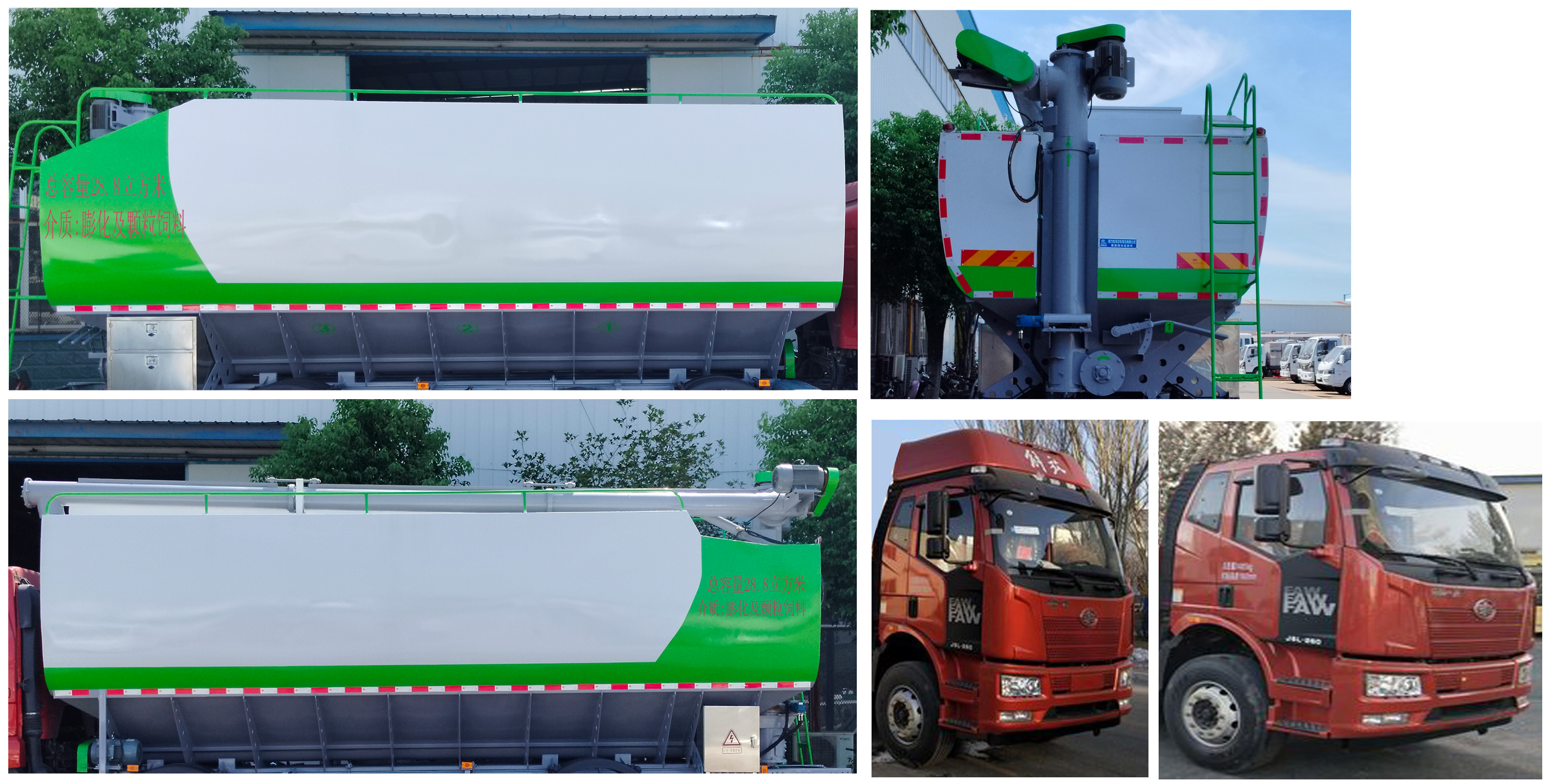 程力威牌CLW5251ZSLC6散裝飼料運輸車公告圖片