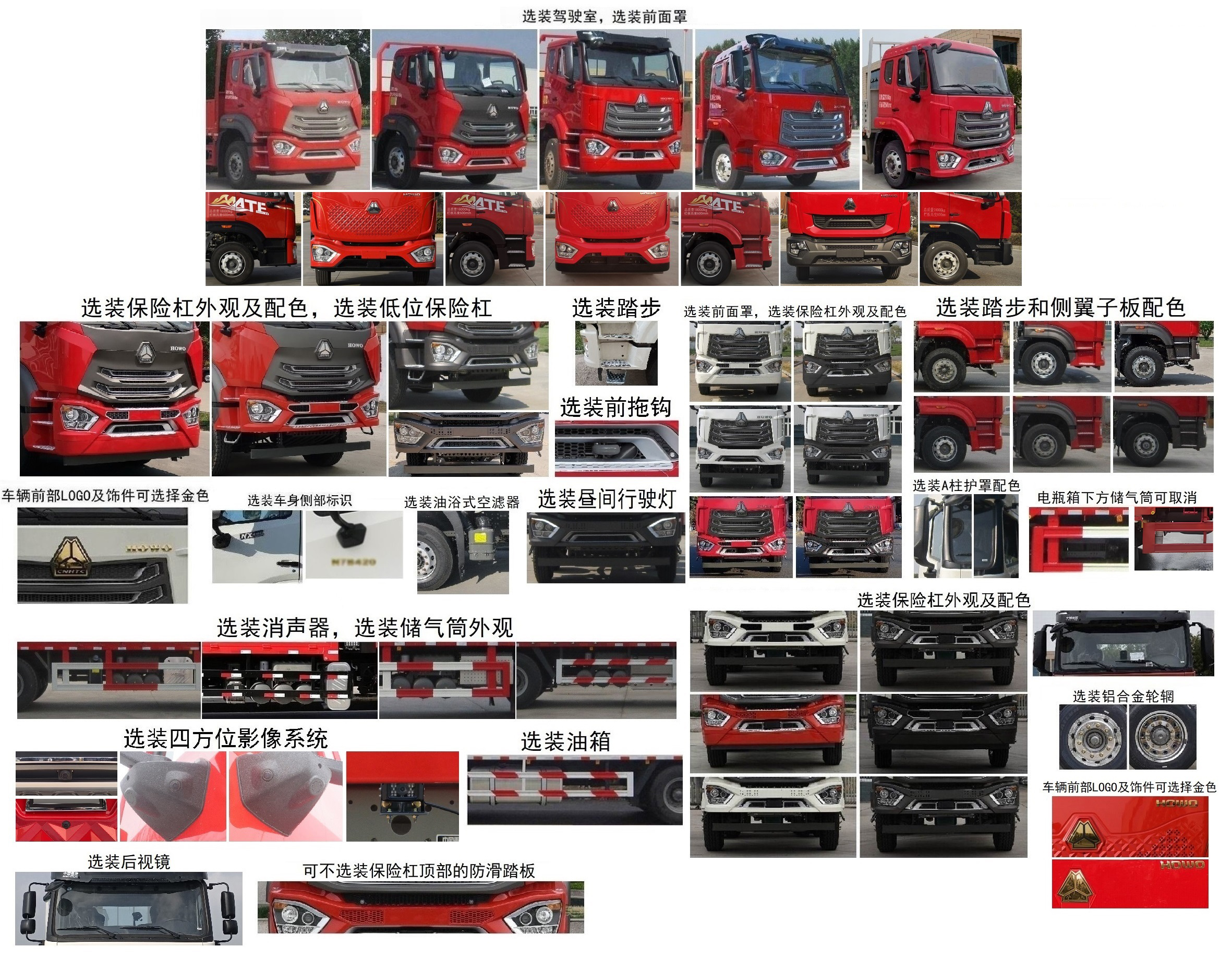 豪沃牌ZZ5187JSQK511JF1隨車起重運輸車公告圖片