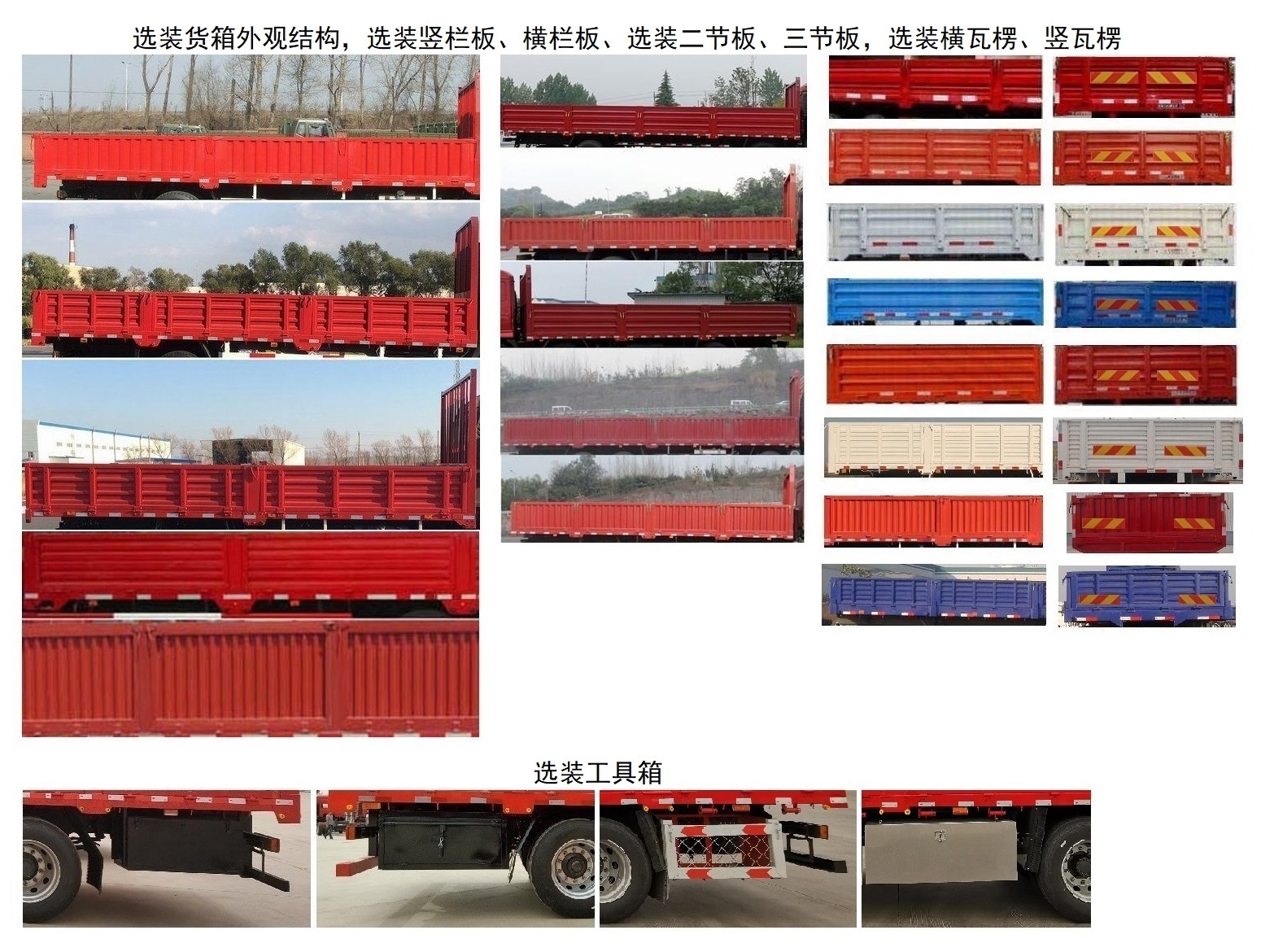 豪沃牌ZZ5187JSQK511JF1隨車起重運輸車公告圖片