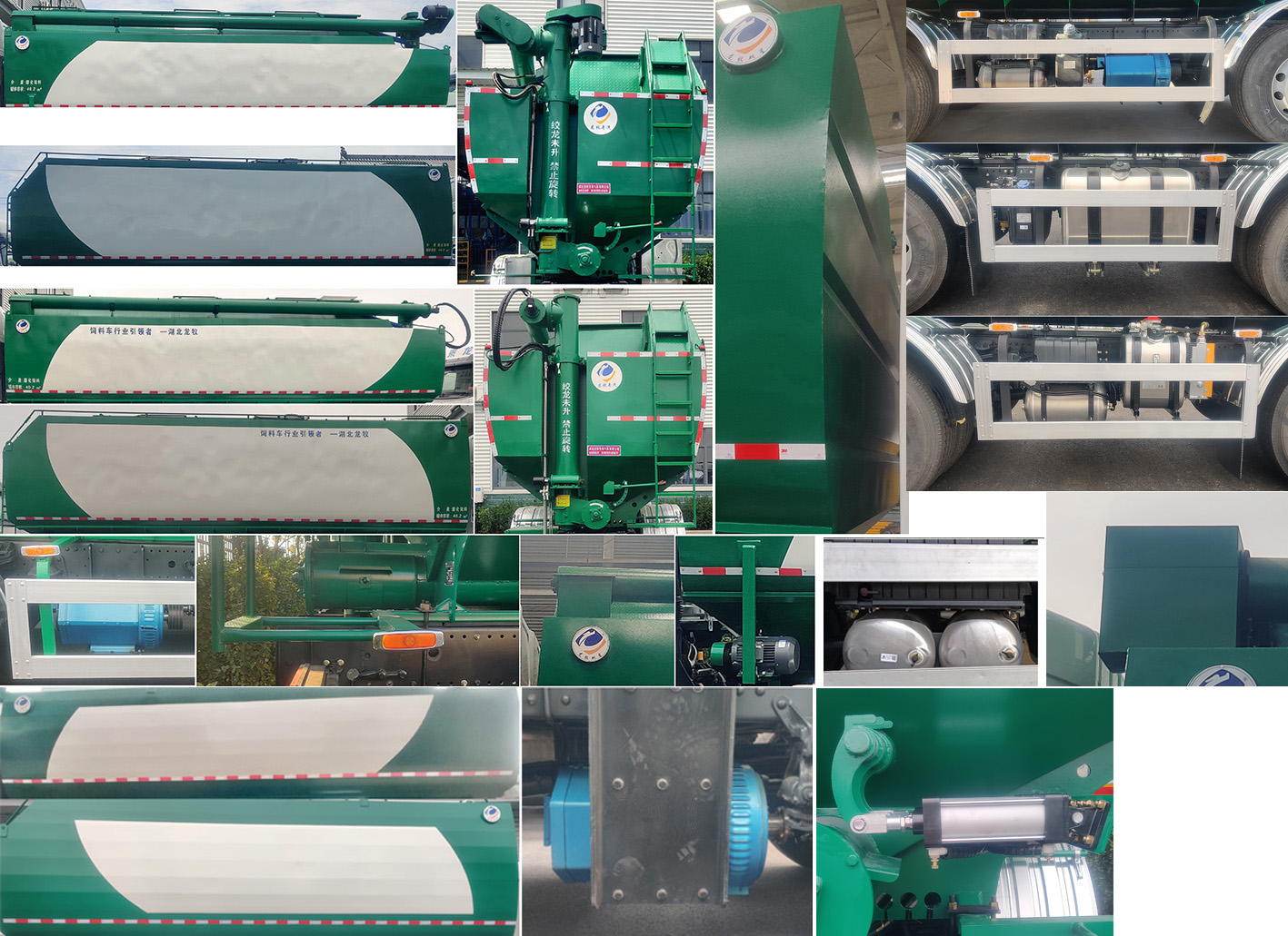 龍牧雙星牌LMX5250ZSLEX6散裝飼料運輸車公告圖片