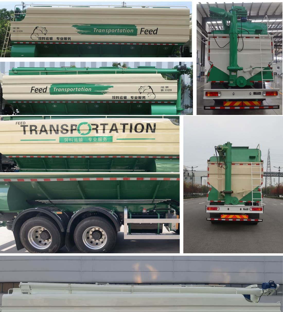 神鷹牌YG5310ZSLCAE6散裝飼料運(yùn)輸車公告圖片