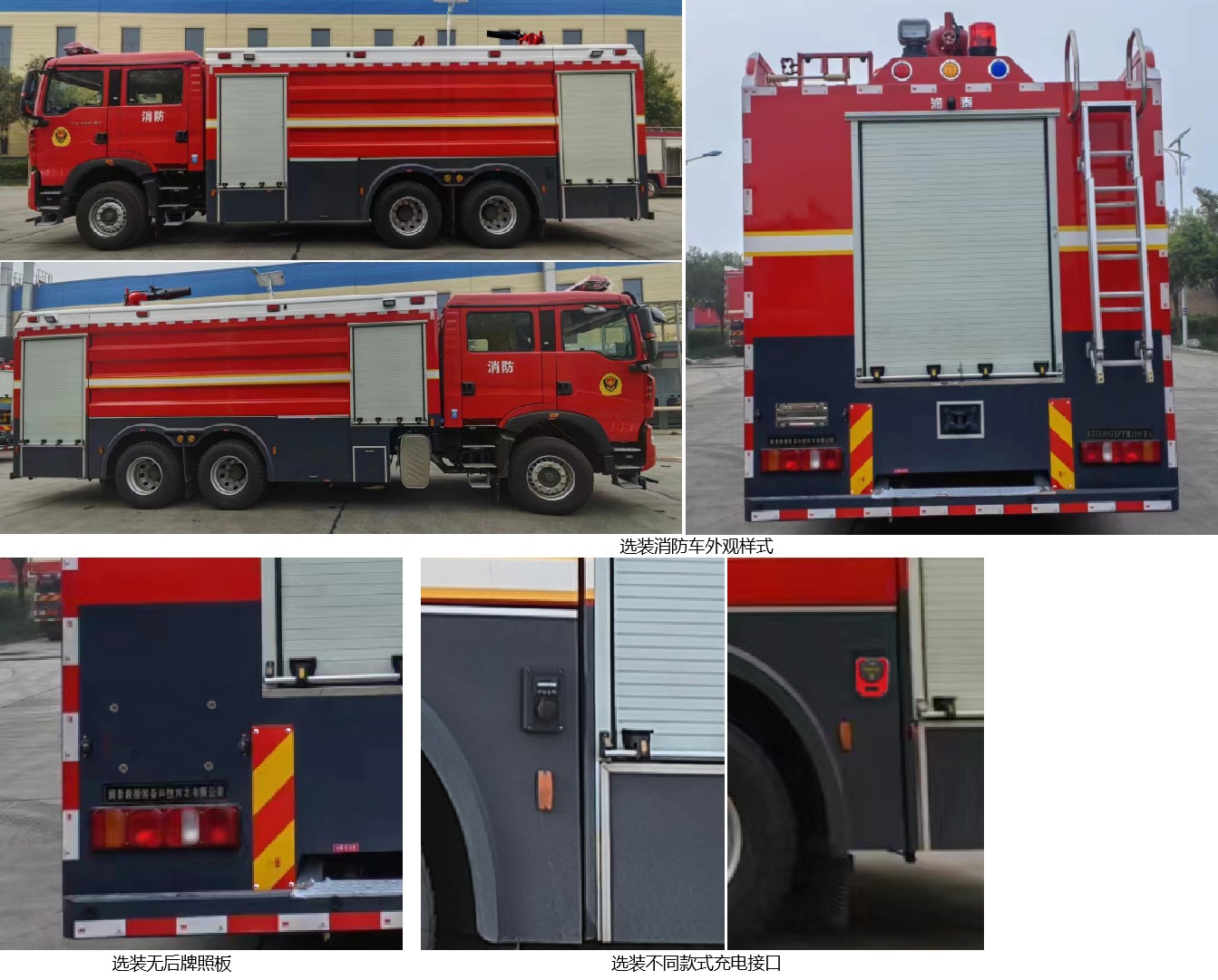 潤泰牌RT5340GXFPM180/H6泡沫消防車公告圖片