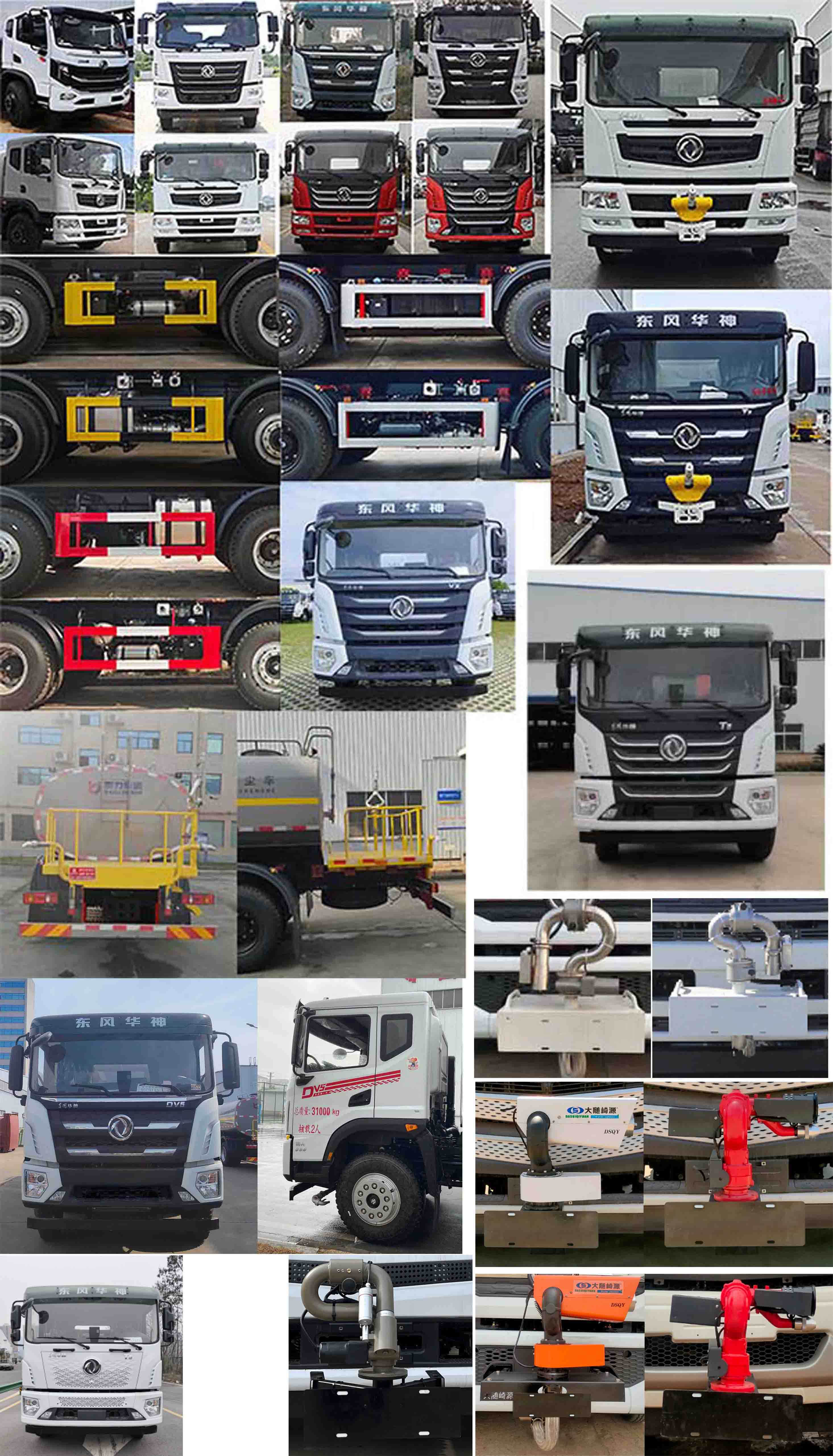 凱力風(fēng)牌KLF5310GPSE6綠化噴灑車公告圖片