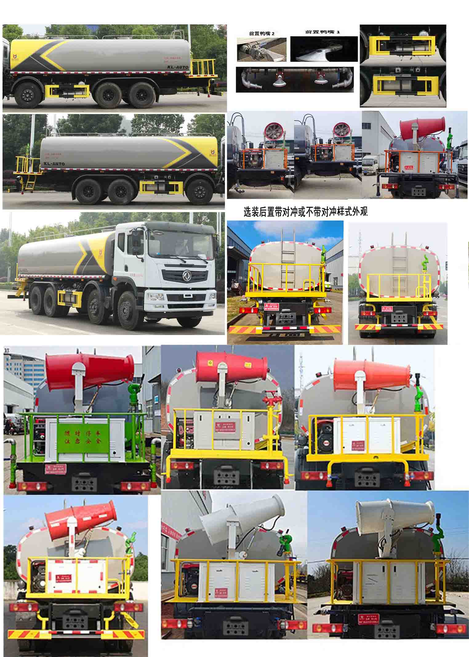 凱力風(fēng)牌KLF5310GPSE6綠化噴灑車公告圖片