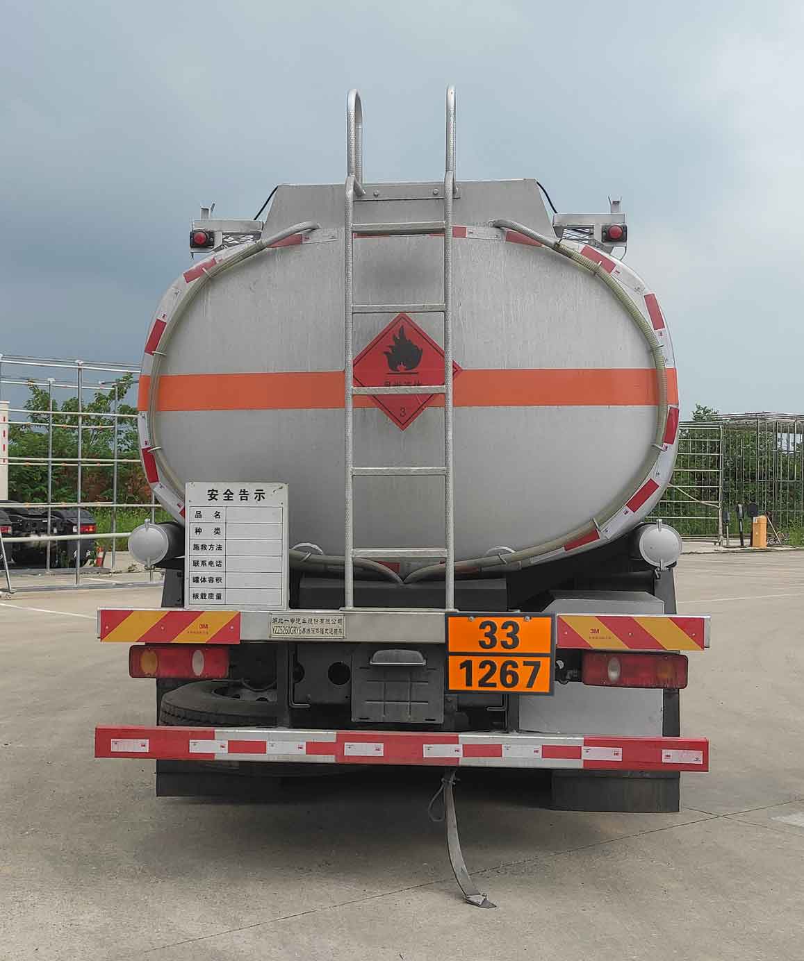 專(zhuān)致牌YZZ5260GRY6易燃液體罐式運(yùn)輸車(chē)公告圖片
