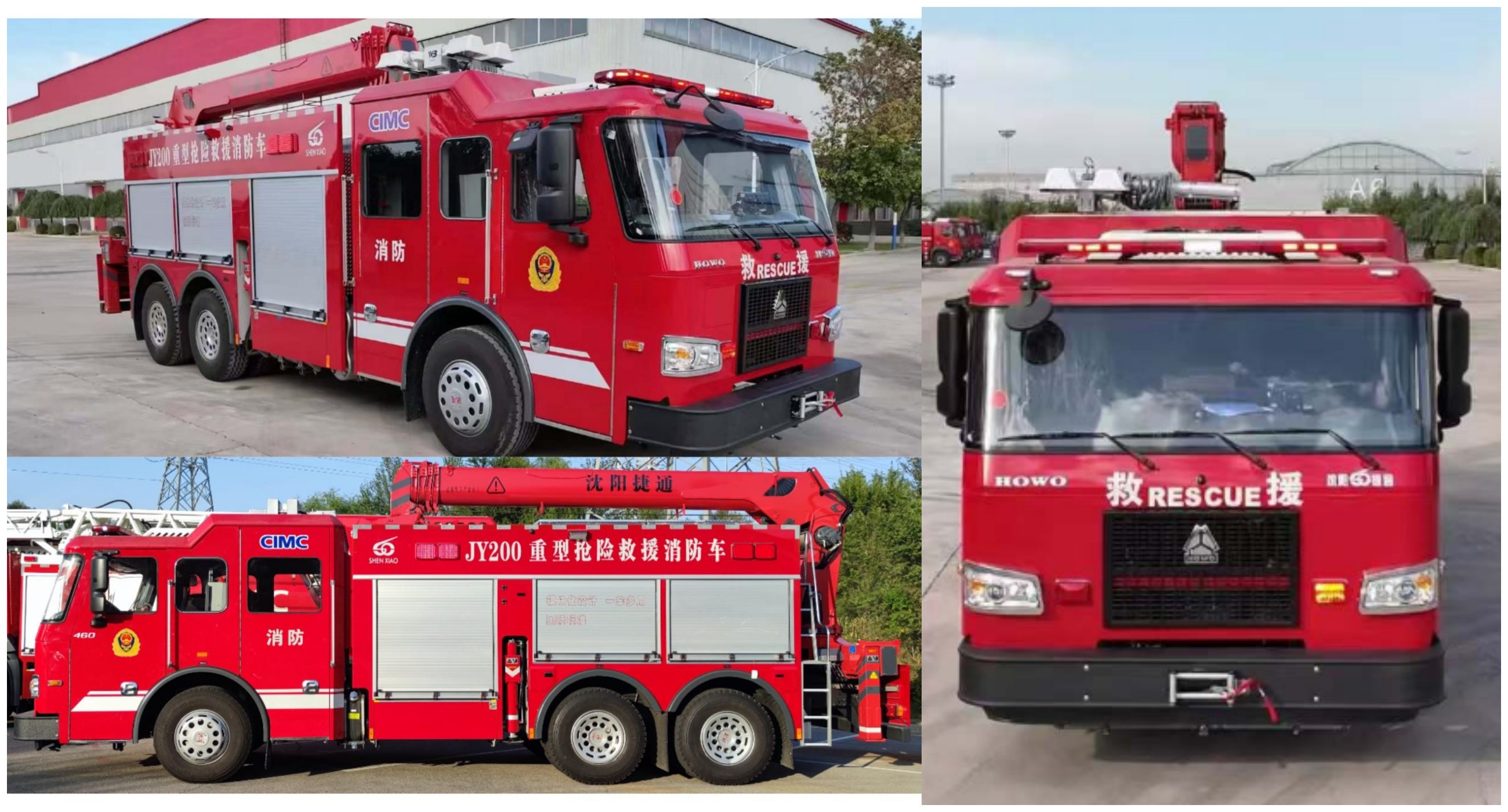 金猴牌SXT5260TXFJY200搶險救援消防車公告圖片