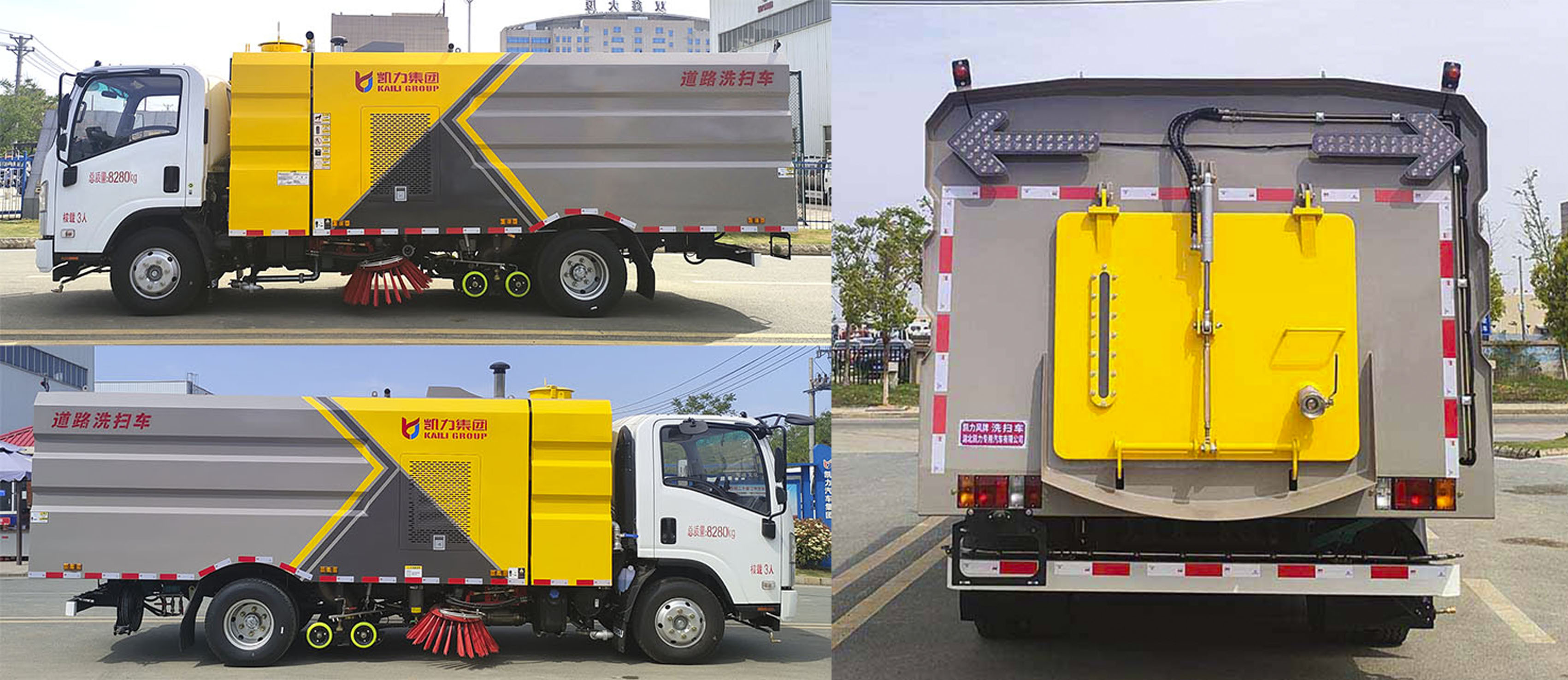 凱力風牌KLF5080TXSQ6洗掃車公告圖片