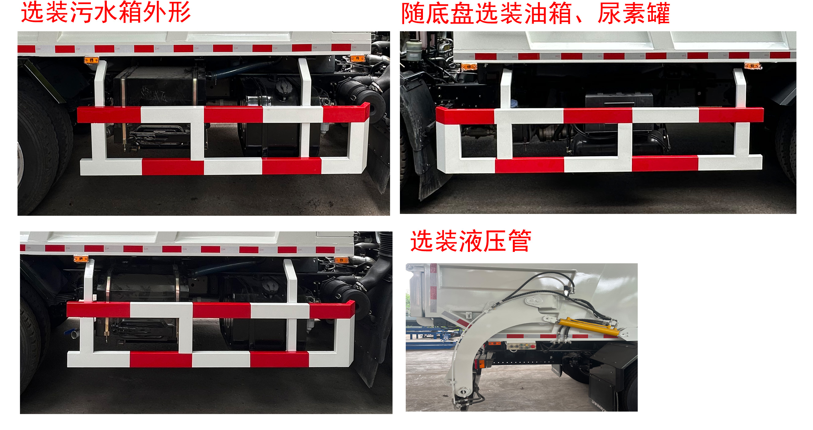 山花牌JHA5123ZYSEQC6壓縮式垃圾車公告圖片