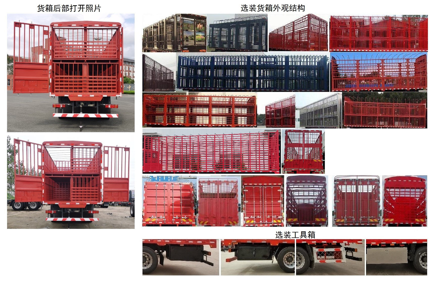 豪沃牌ZZ5257CCQN56CJF1L畜禽運(yùn)輸車(chē)公告圖片