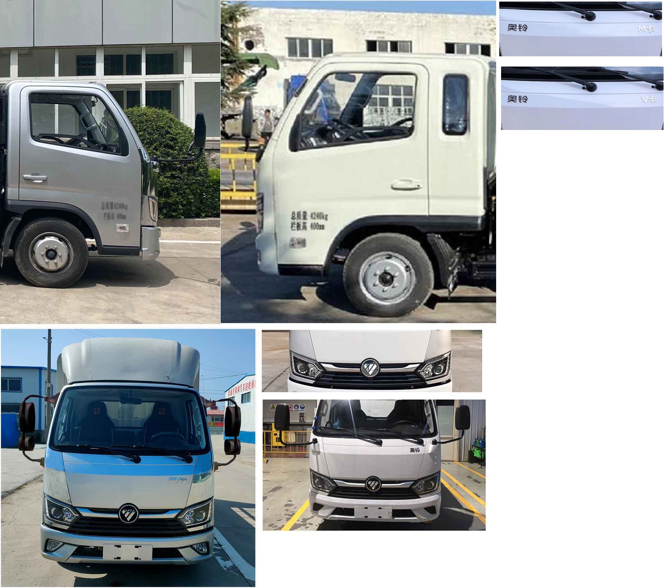 福田牌BJ5044CCY9JA5-AA1倉柵式運輸車公告圖片