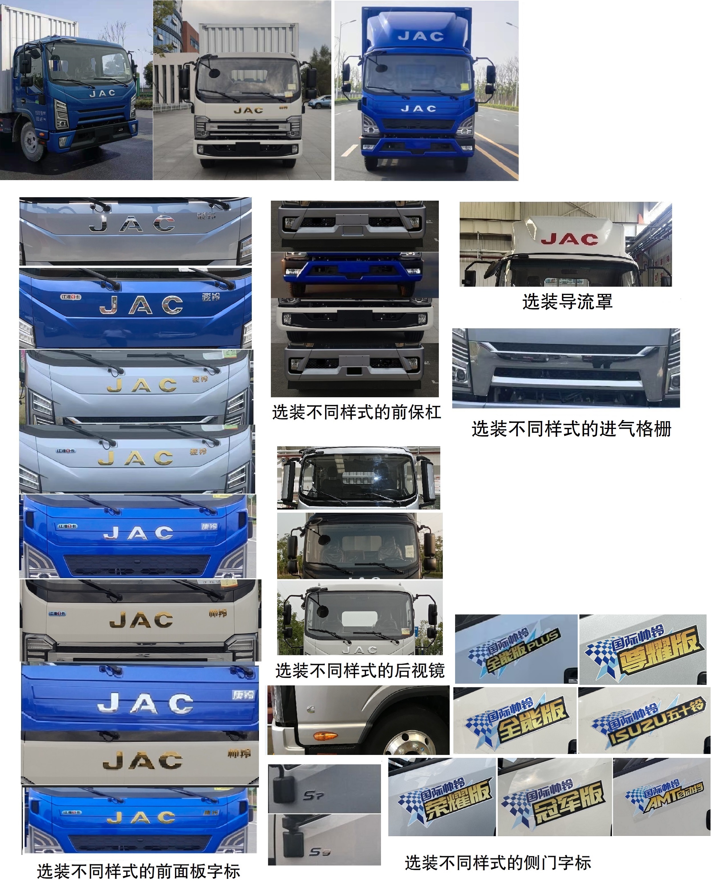 江淮牌HFC5100XXYP41K1D7S廂式運(yùn)輸車公告圖片