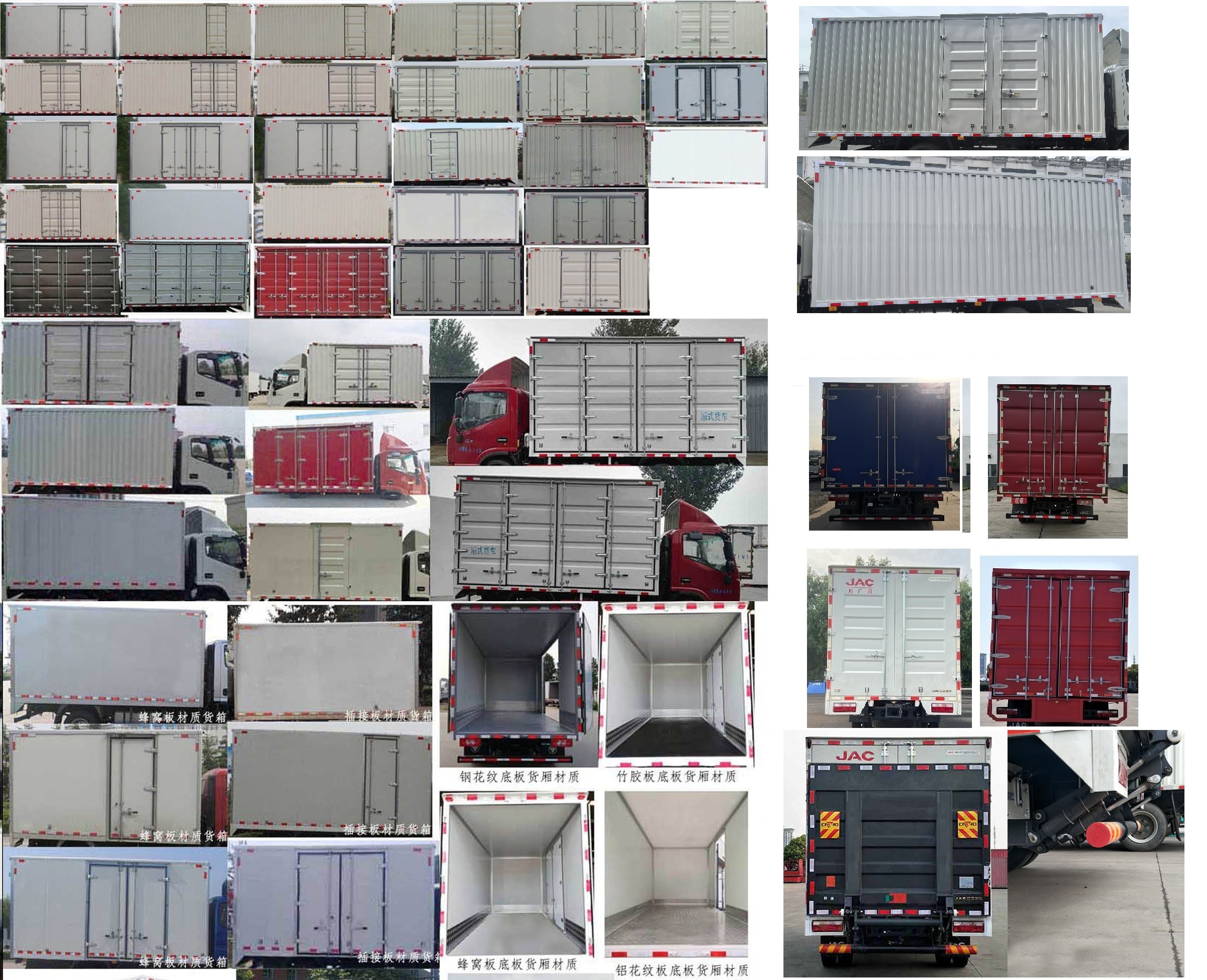 江淮牌HFC5100XXYP41K1D7S廂式運(yùn)輸車公告圖片