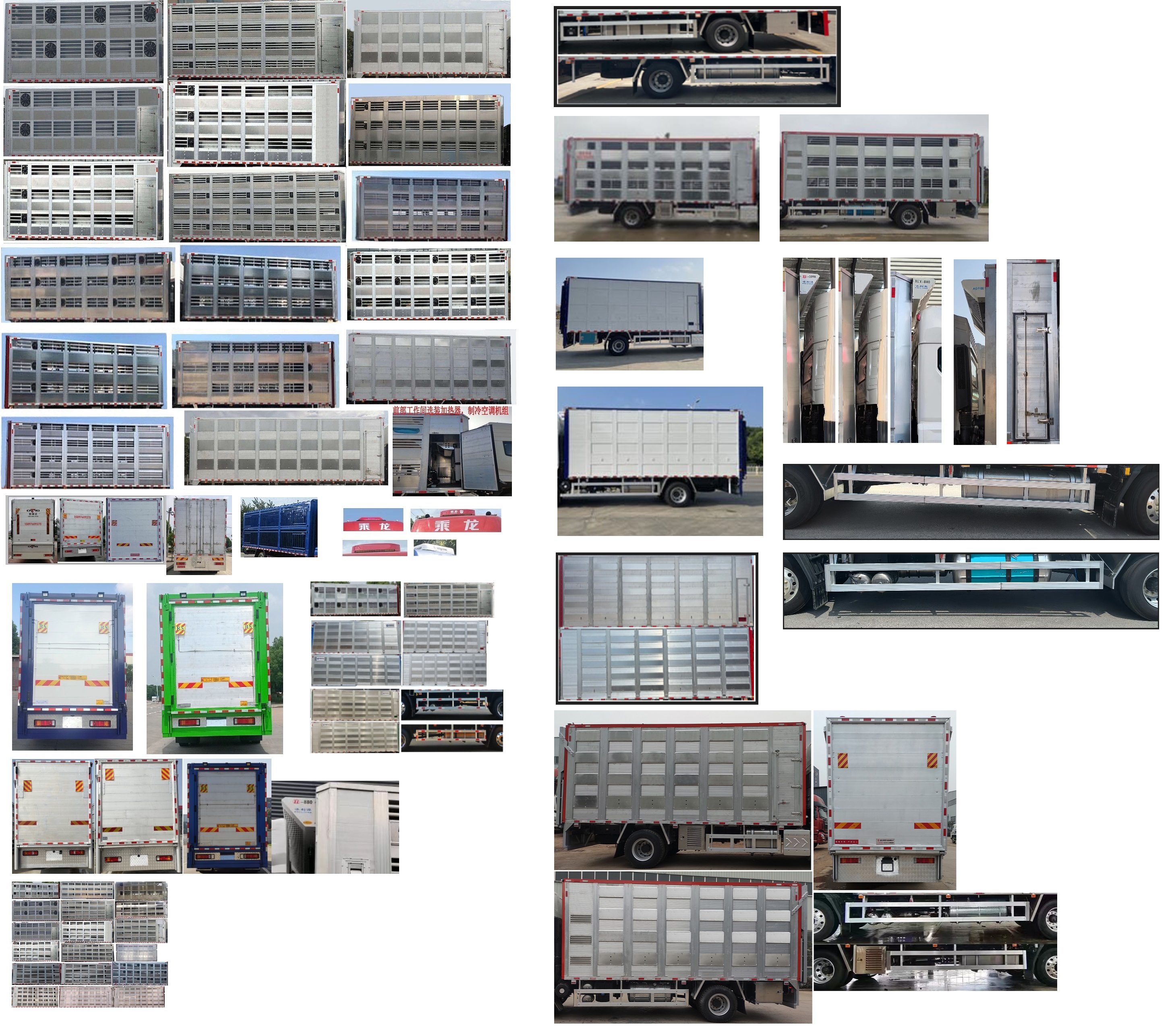 乘龍牌LZ5180CCQH5AC2畜禽運(yùn)輸車公告圖片