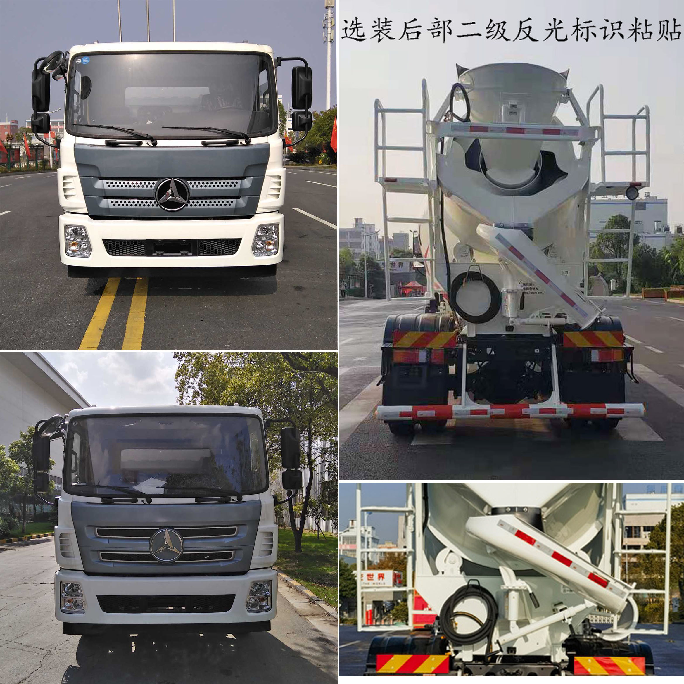 三一牌SYM5171GJB1F混凝土攪拌運(yùn)輸車公告圖片