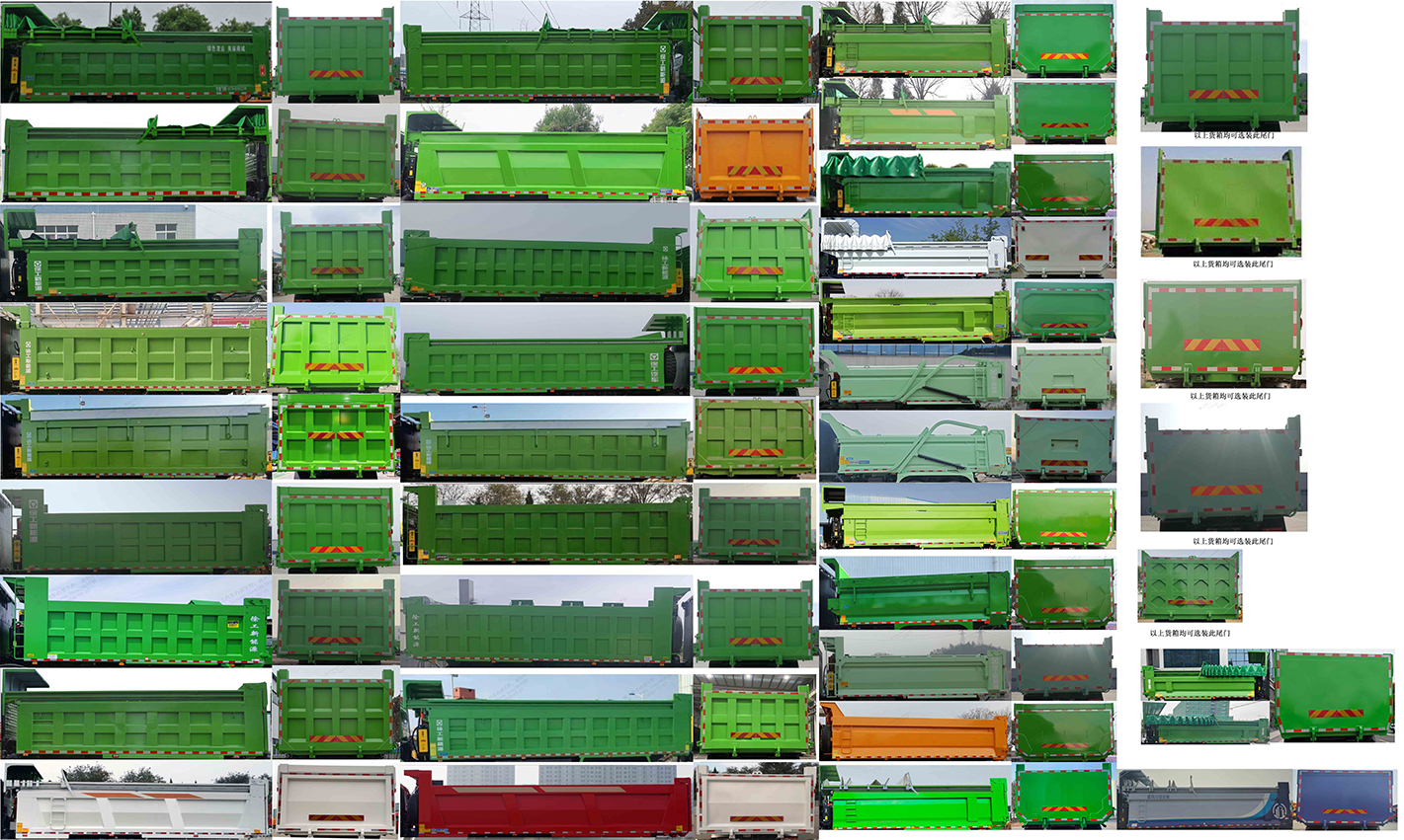 徐工牌XGA5310ZLJBEVWA換電式純電動(dòng)自卸式垃圾車(chē)公告圖片