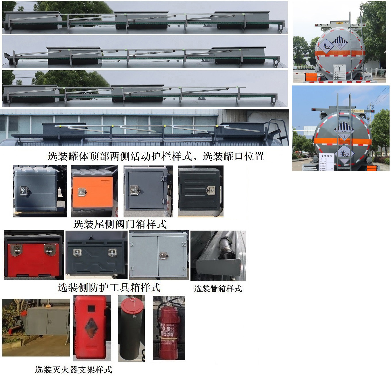 中汽力威牌HLW5260GZWDF6雜項(xiàng)危險(xiǎn)物品罐式運(yùn)輸車公告圖片