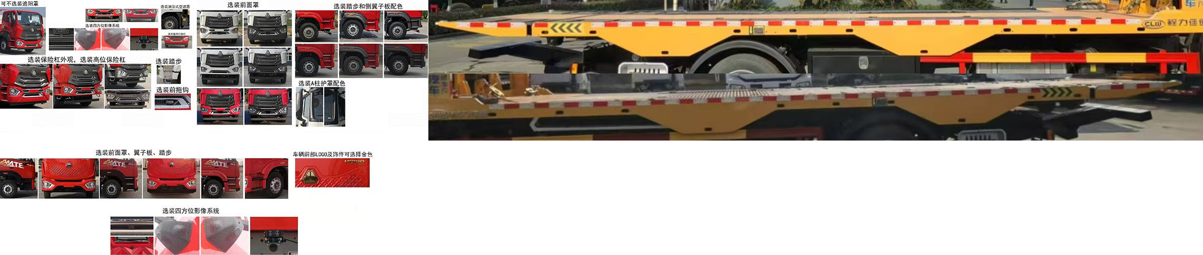 程力牌CL5185TQZZ6ZQ清障車公告圖片