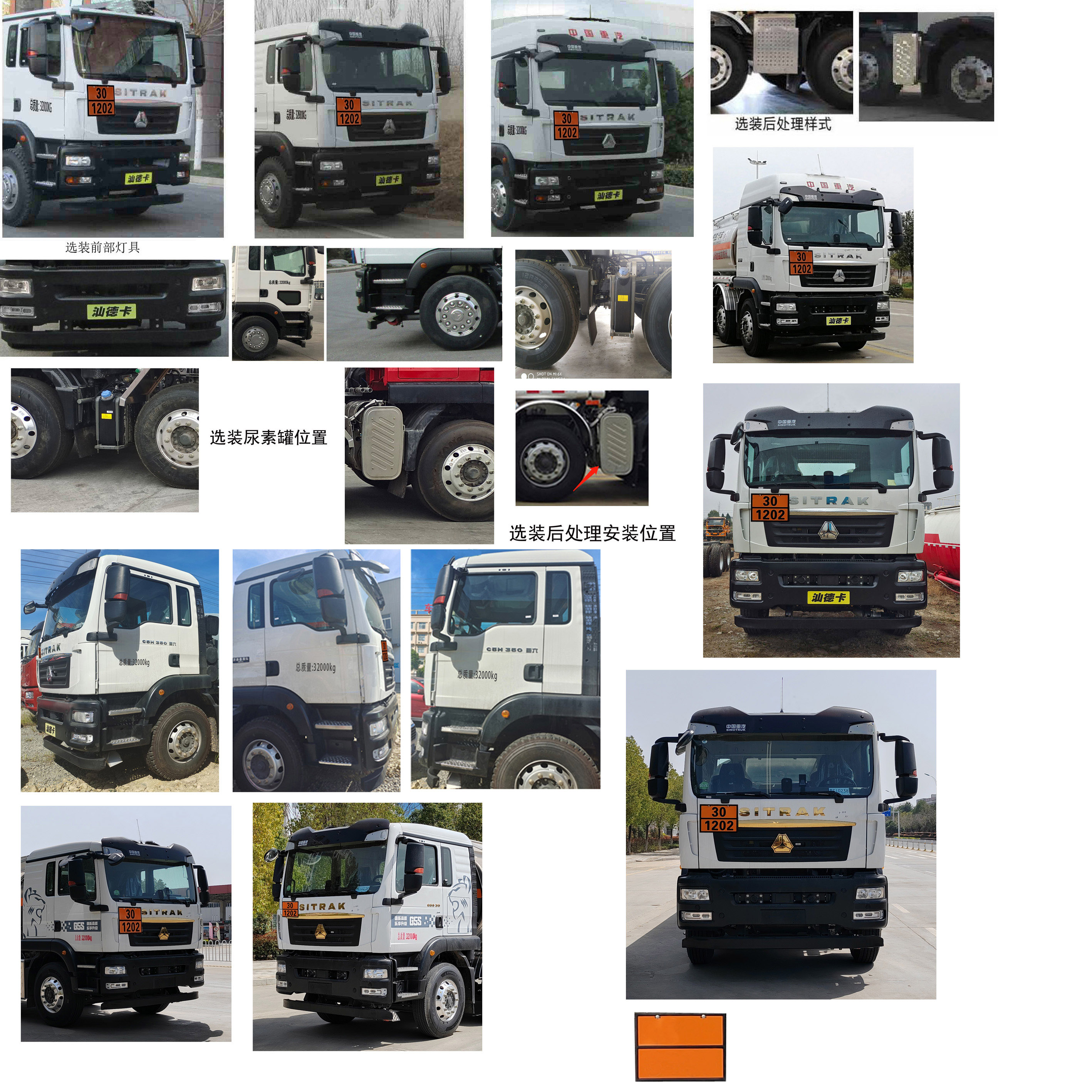 專威牌HTW5321GYYLZK6C鋁合金運(yùn)油車公告圖片