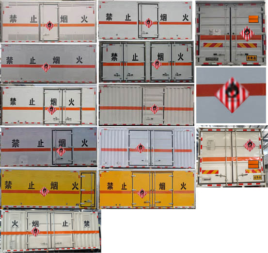 專致牌YZZ5128XRGBJ6易燃固體廂式運輸車公告圖片