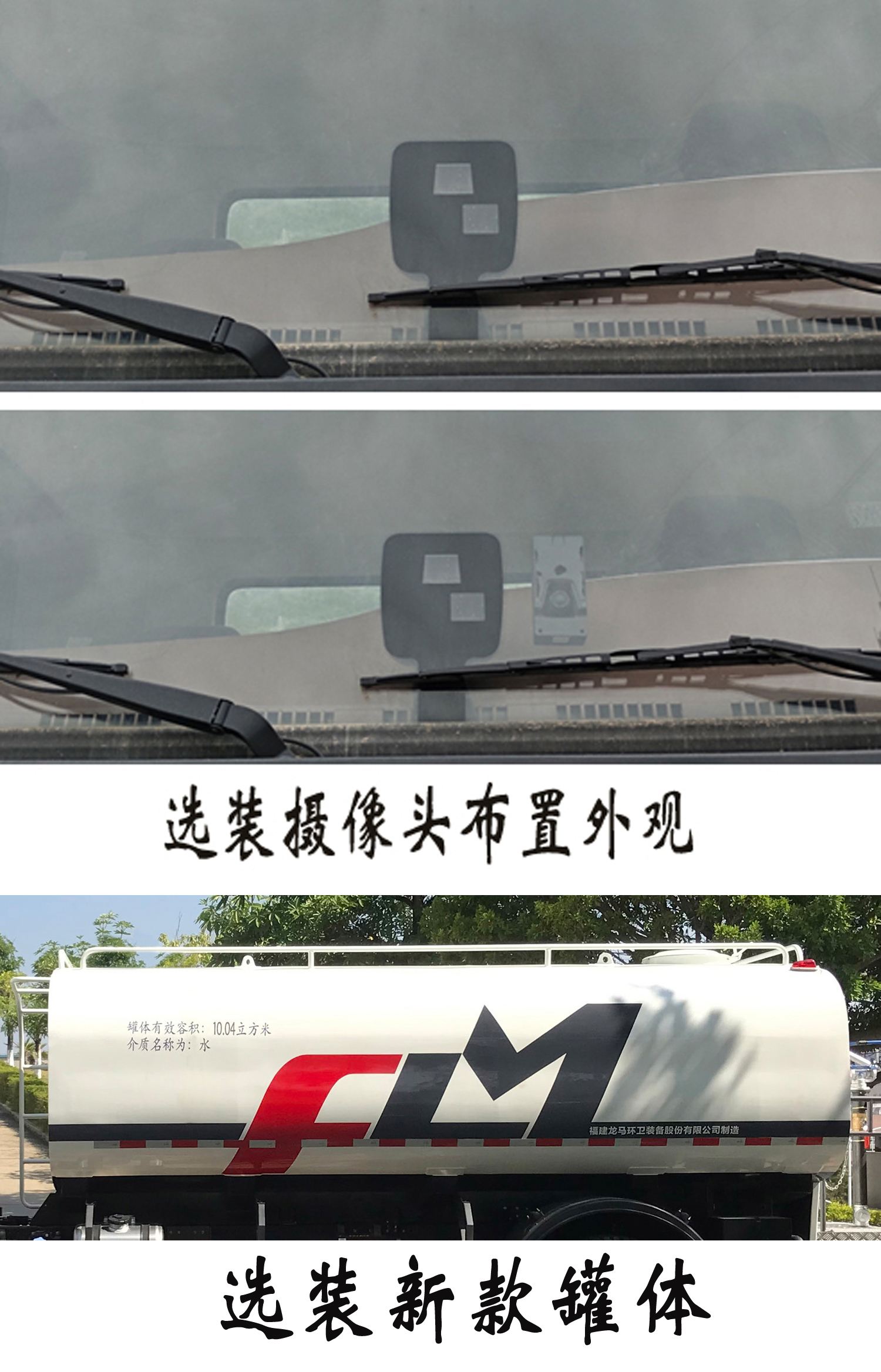 福龍馬牌FLM5180GQXSZ6S清洗車公告圖片