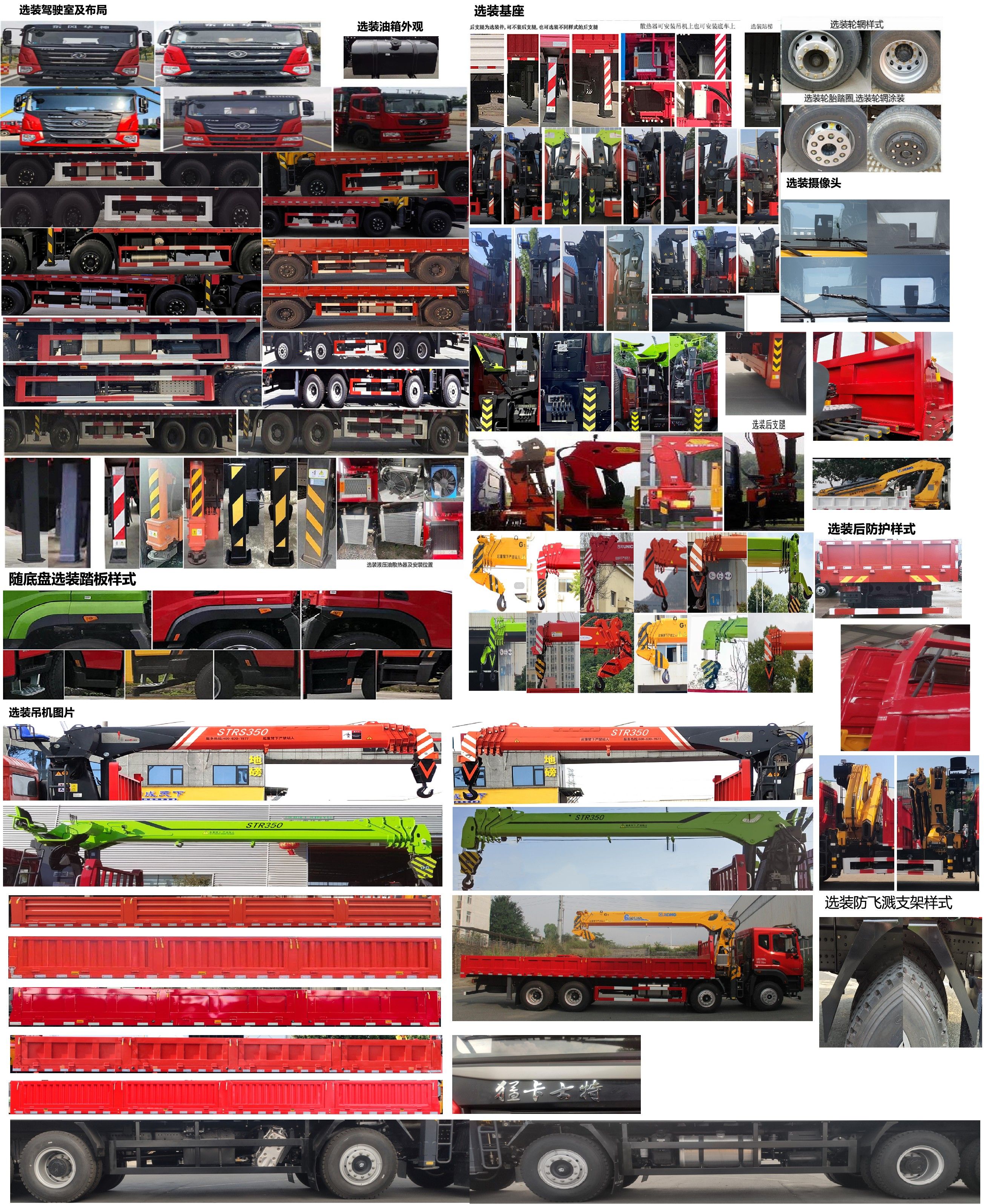 猛卡士特牌XCL5310JSQ6隨車起重運輸車公告圖片