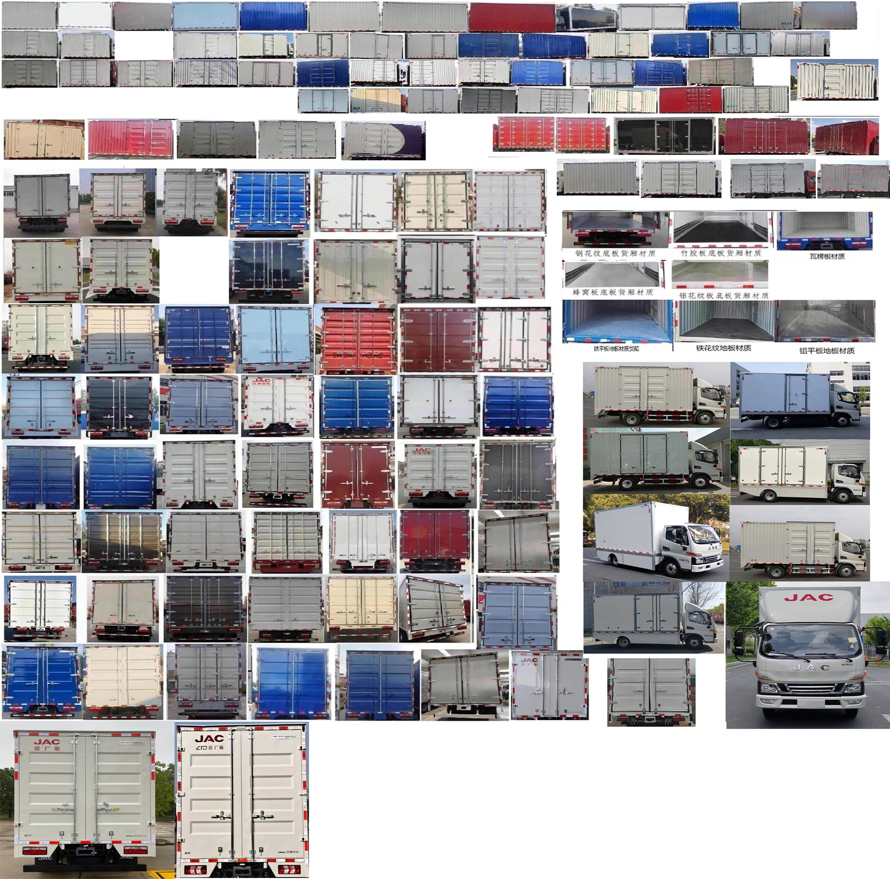 江淮牌HFC5045XXYEV18純電動(dòng)廂式運(yùn)輸車公告圖片