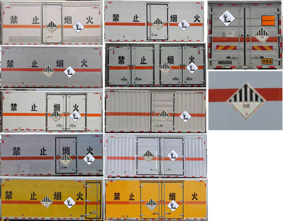 專致牌YZZ5128XZWBJ6雜項危險物品廂式運輸車公告圖片