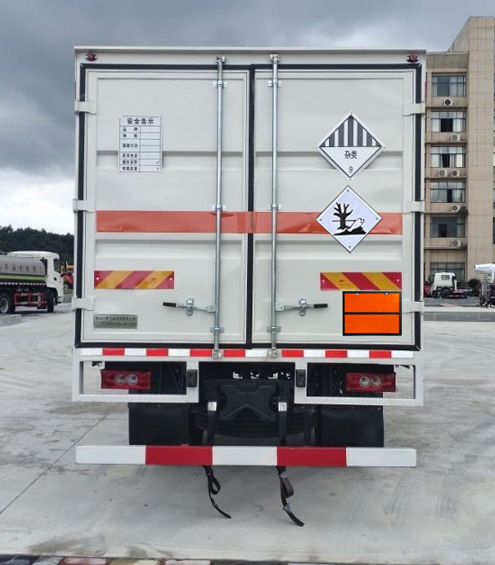 專致牌YZZ5128XZWBJ6雜項危險物品廂式運輸車公告圖片