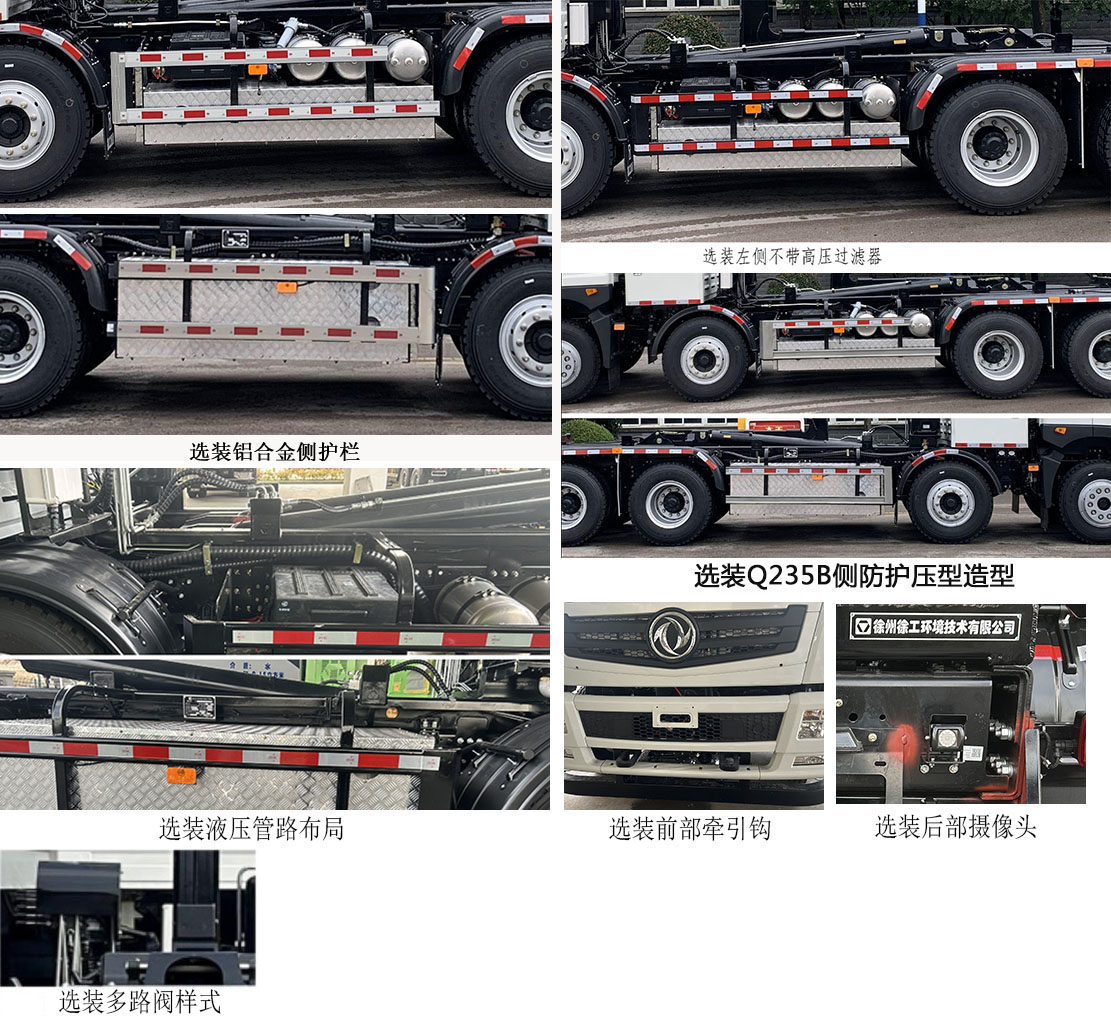 徐工牌XGH5320ZXXDBEV純電動車廂可卸式垃圾車公告圖片